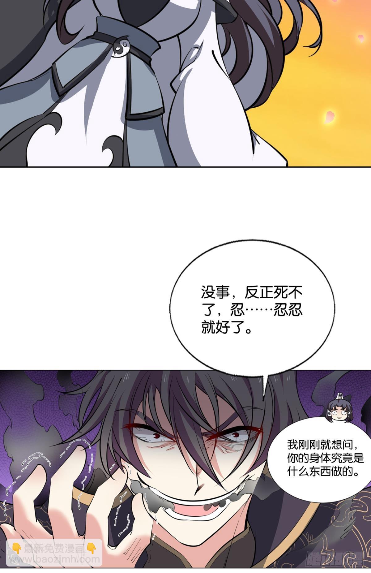 亿些特殊的渡劫方式(1/2)-第312话