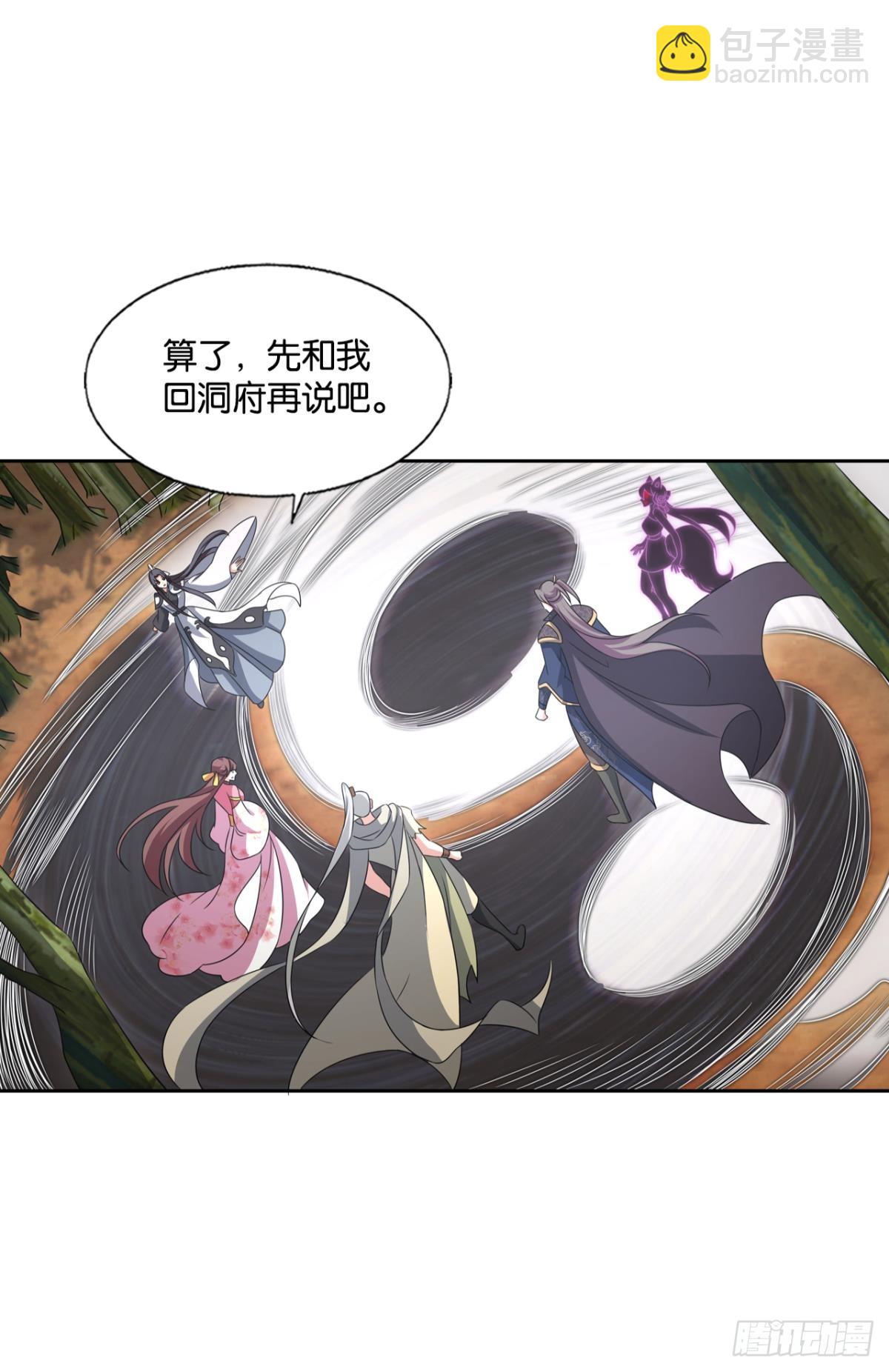 亿些特殊的渡劫方式(1/2)-第312话