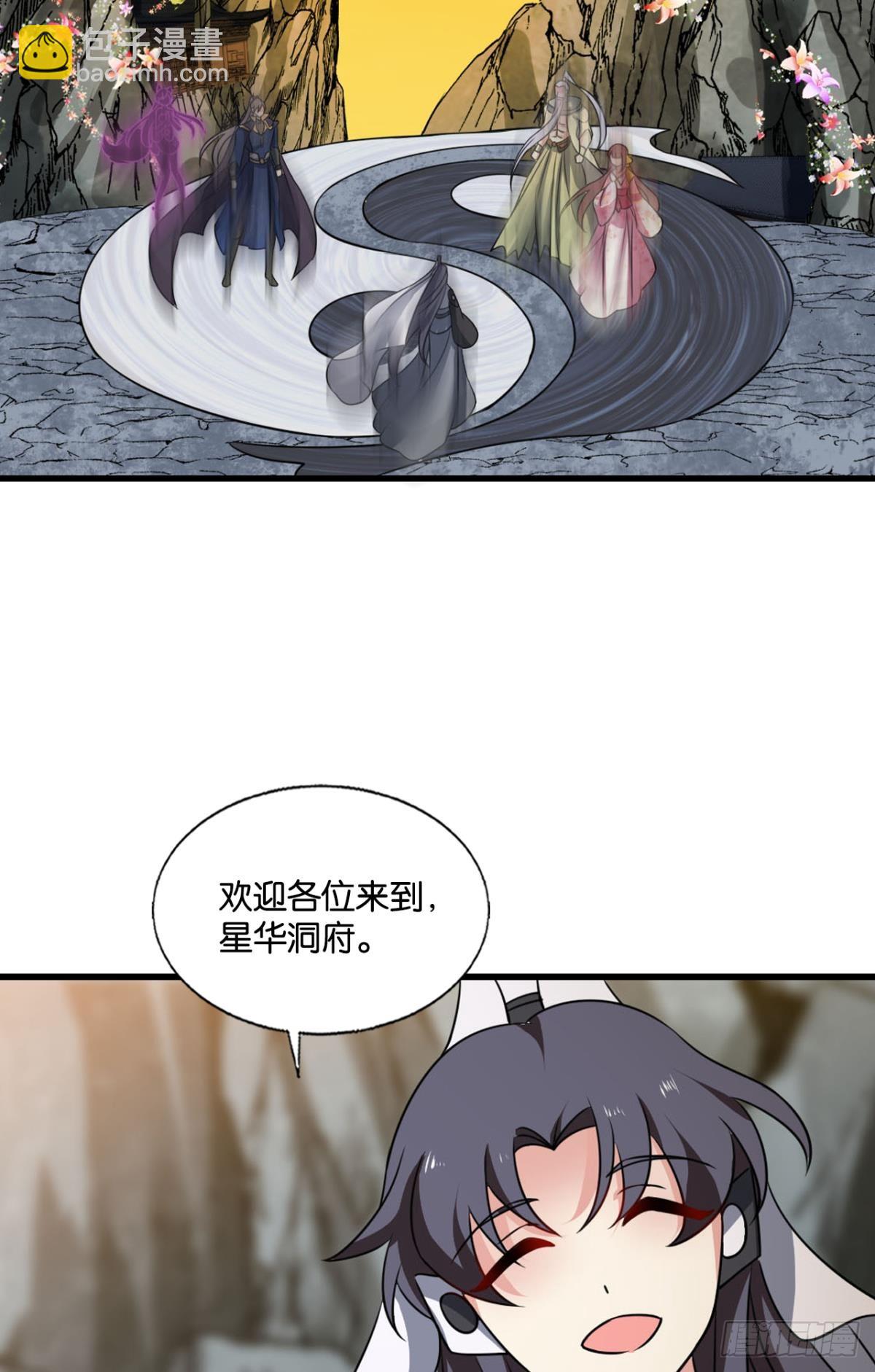 亿些特殊的渡劫方式(1/2)-第312话