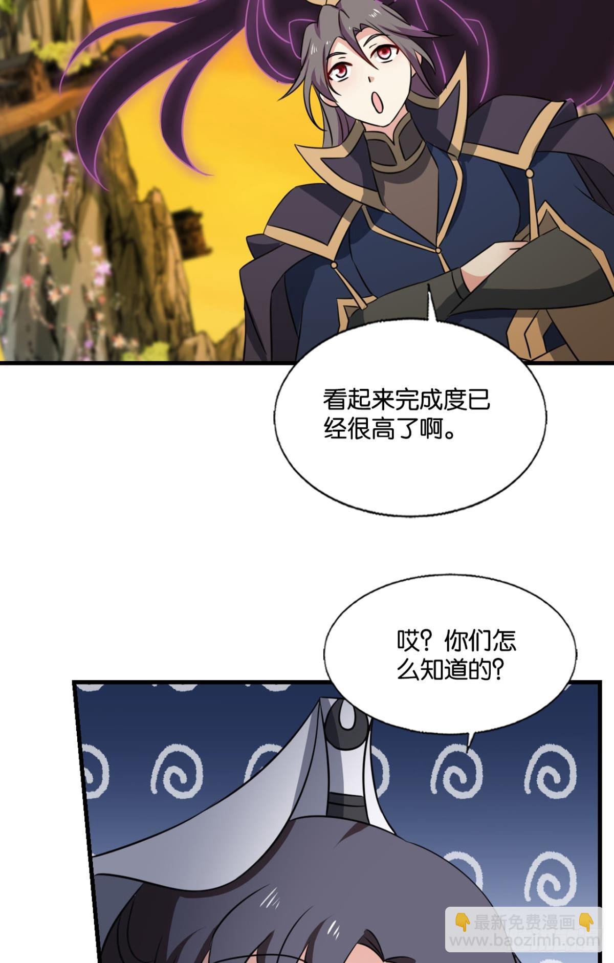 亿些特殊的渡劫方式(1/2)-第312话
