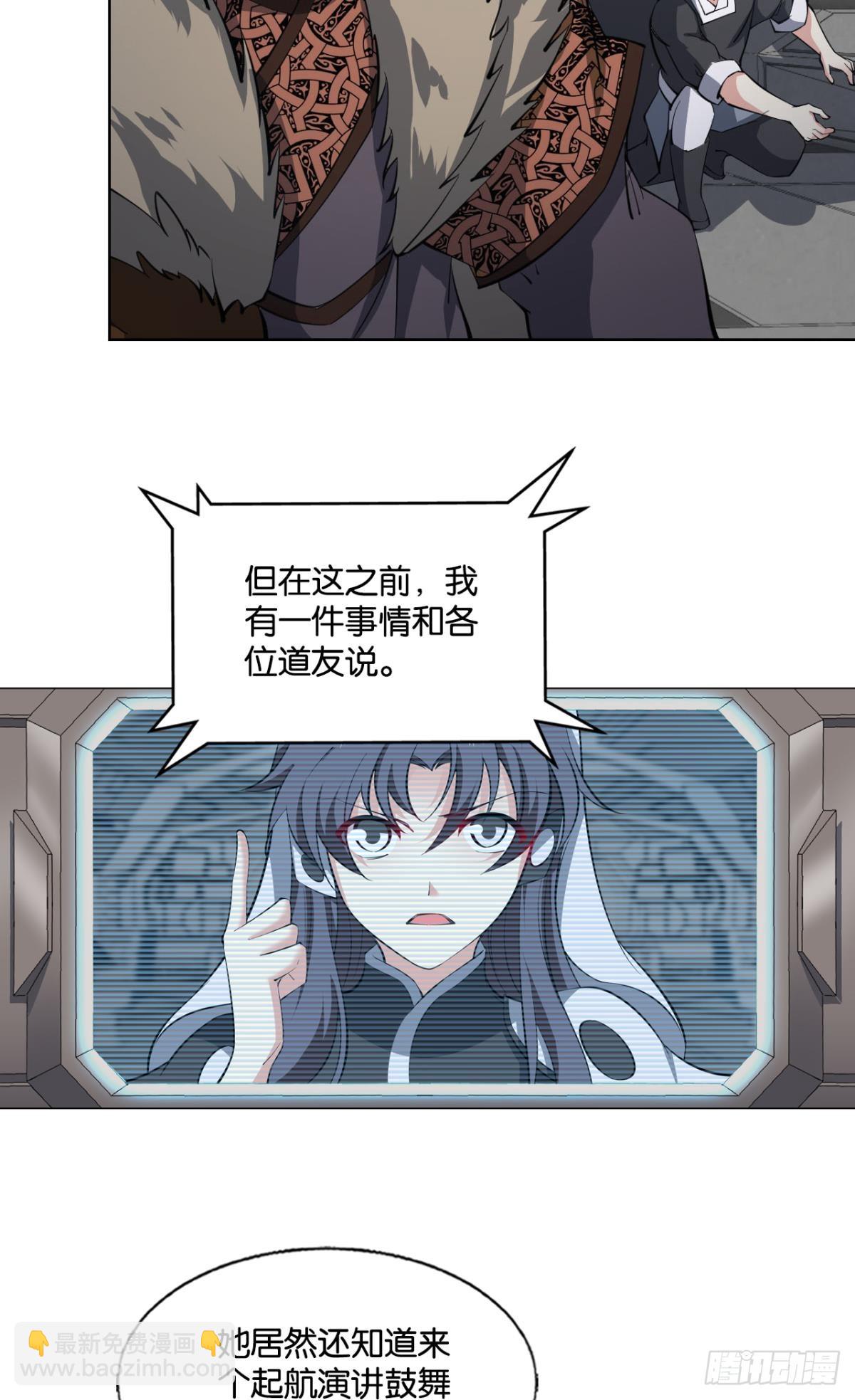 飞向星海-第314话