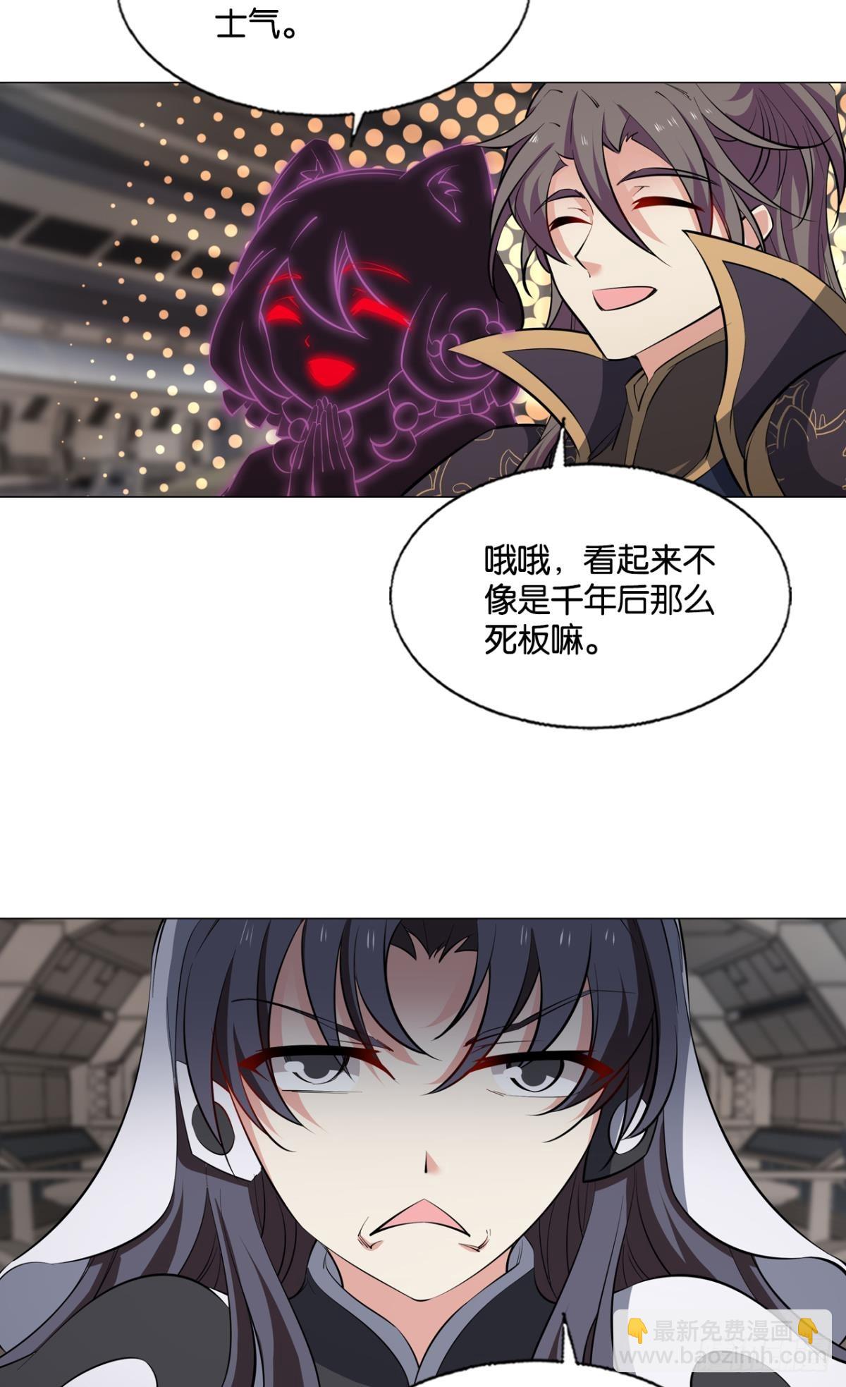 飞向星海-第314话