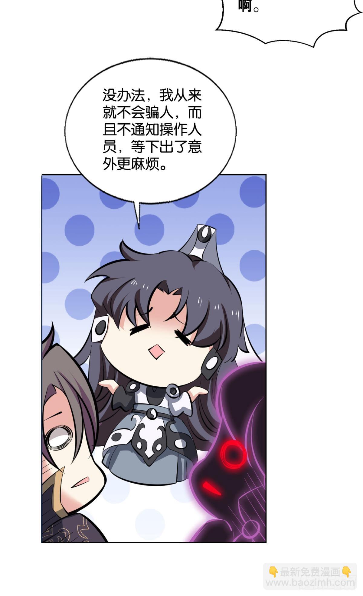 飞向星海-第314话