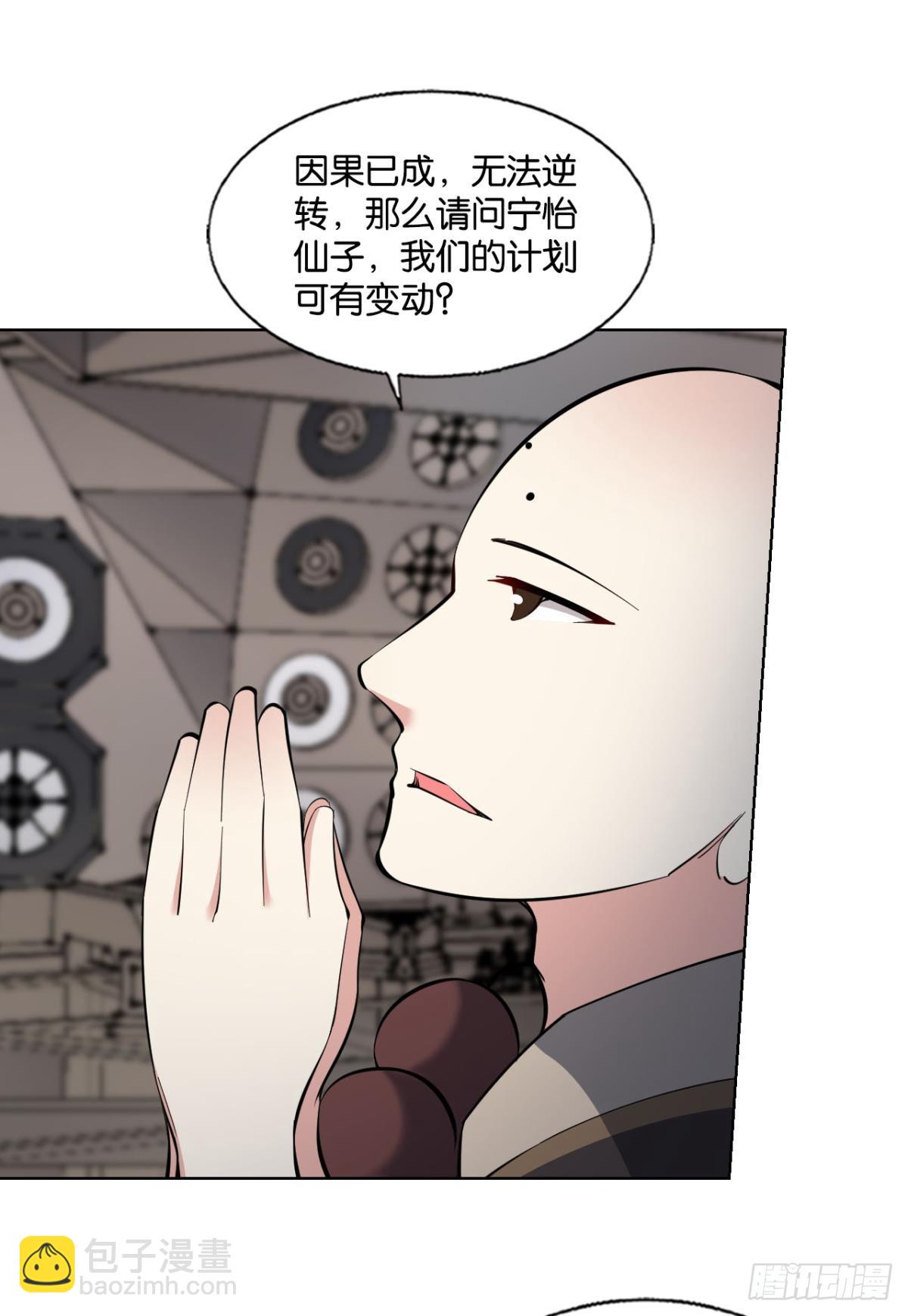 飞向星海-第314话