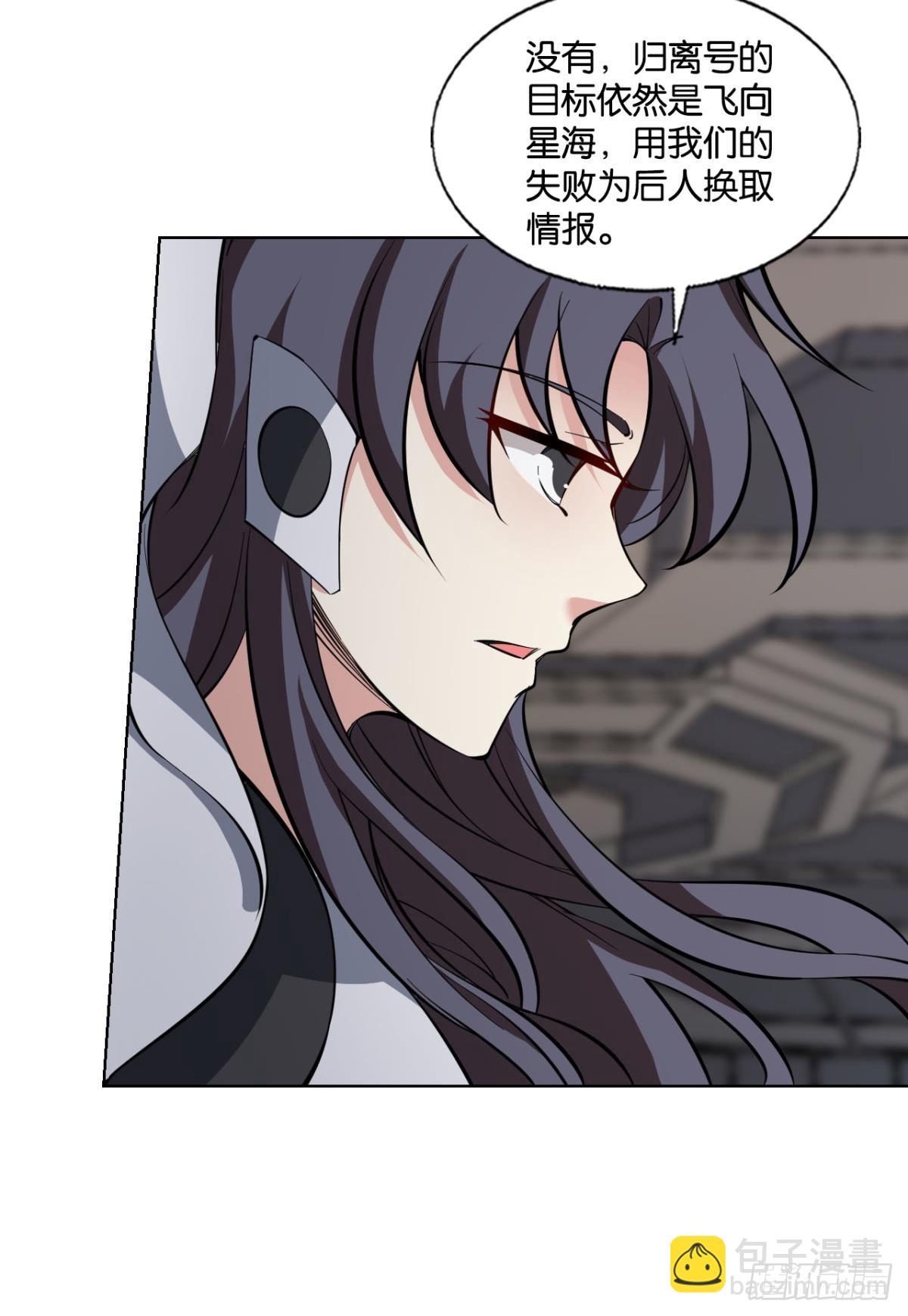 飞向星海-第314话