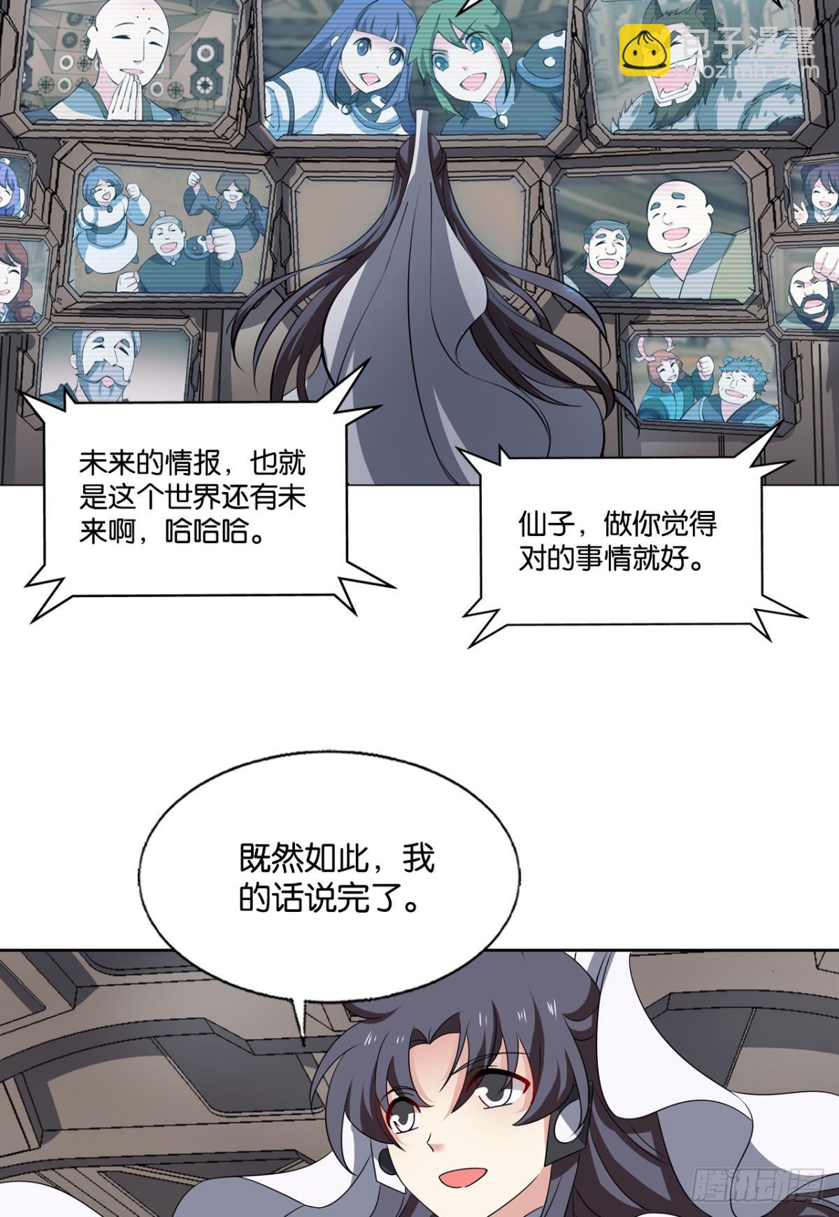 飞向星海-第314话