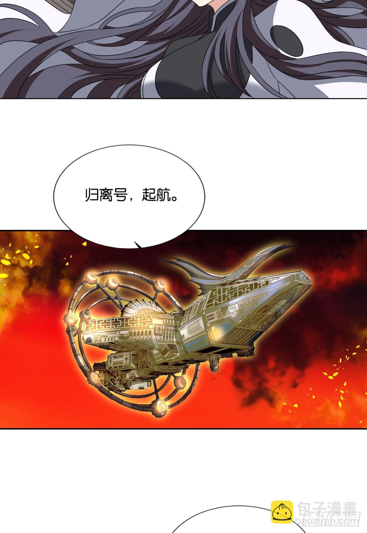 飞向星海-第314话
