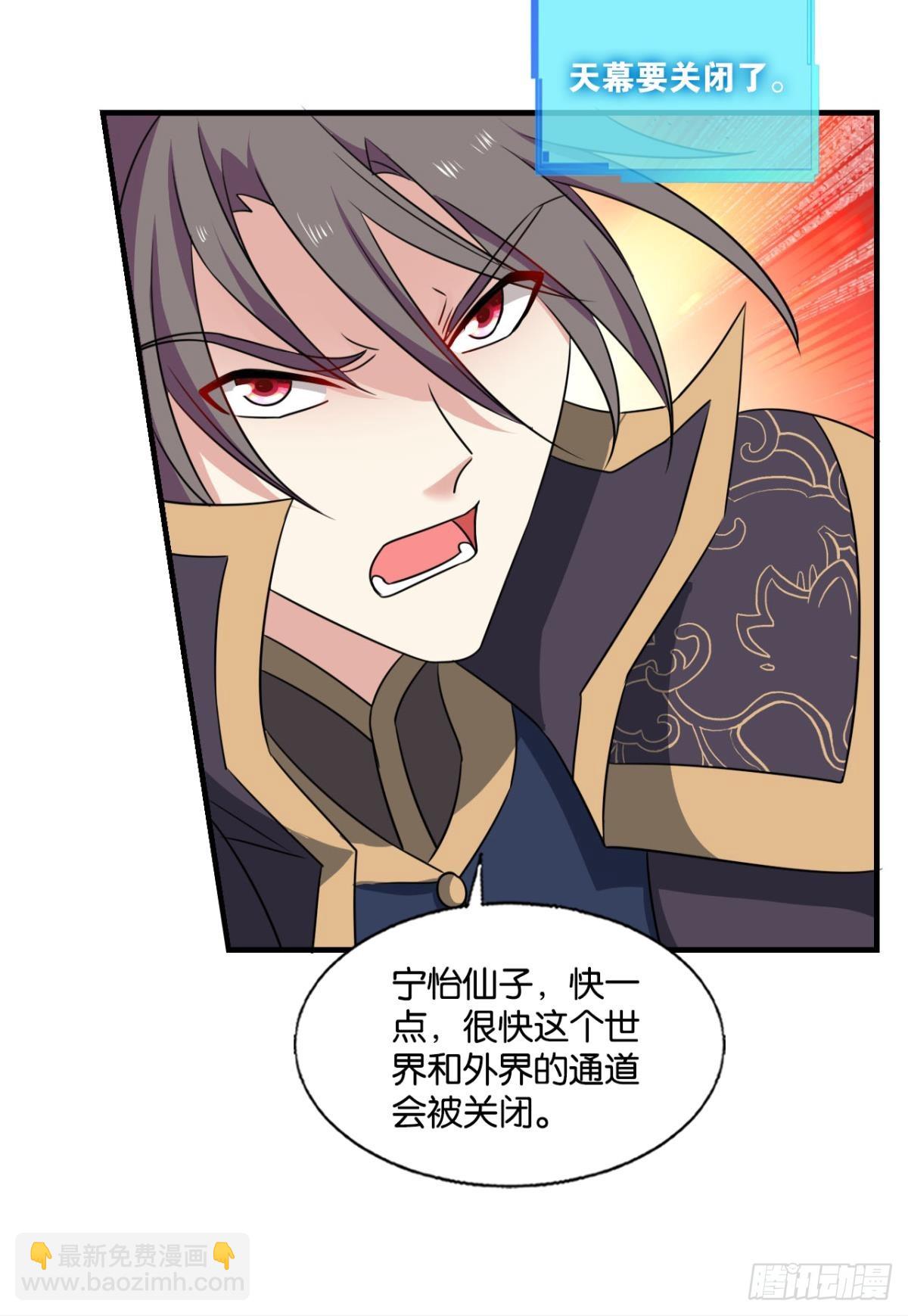 飞向星海-第314话