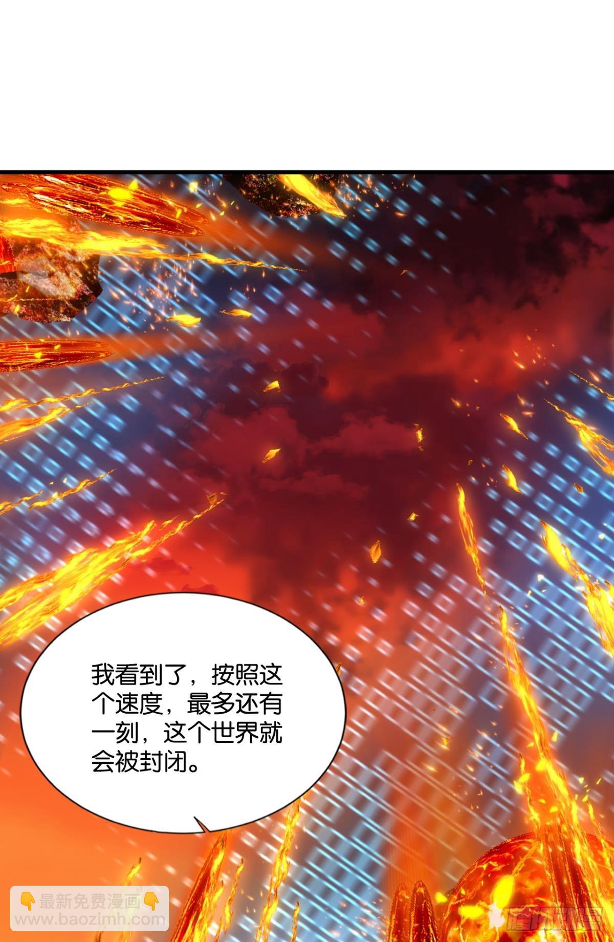 飞向星海-第314话