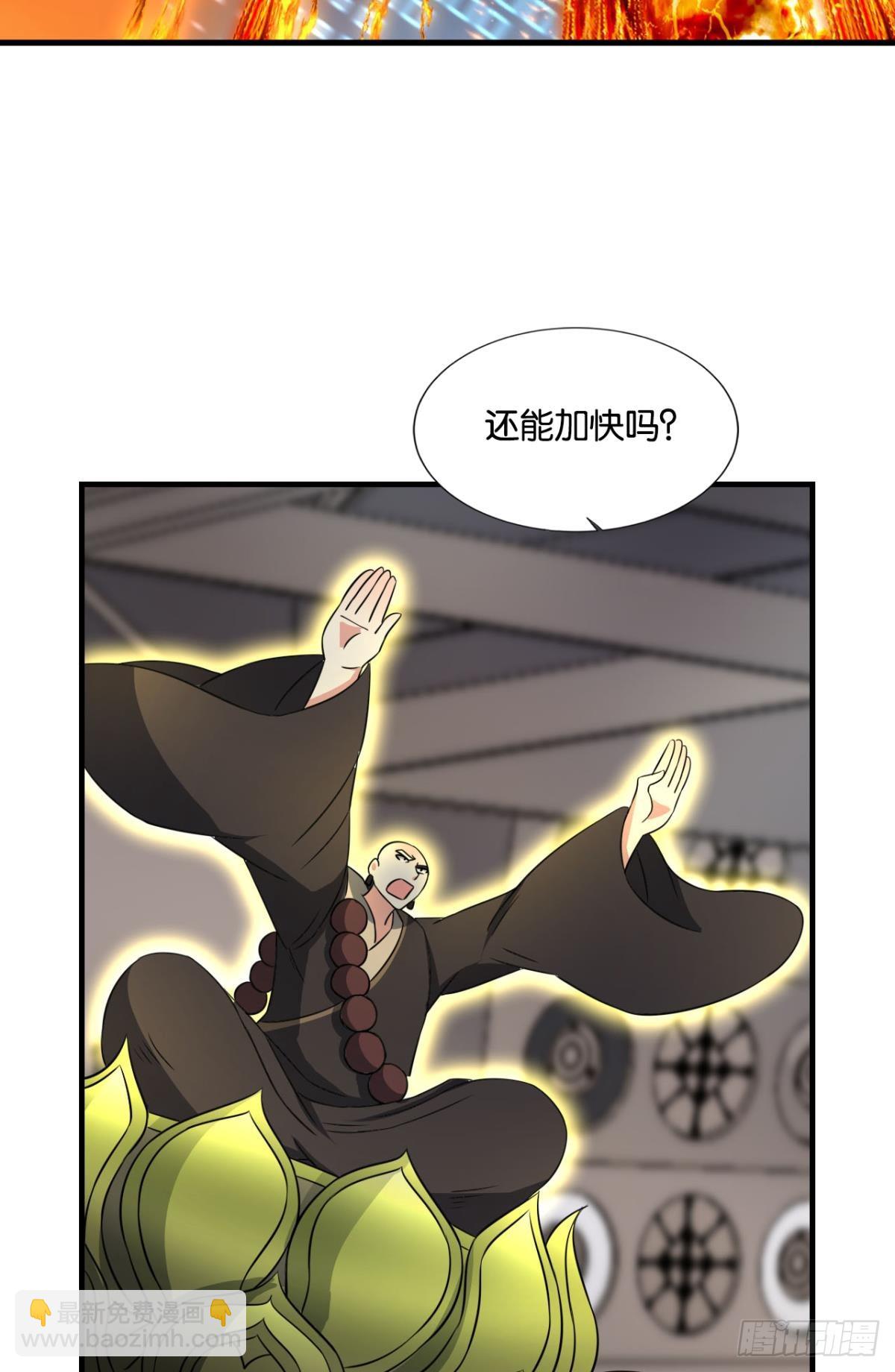 飞向星海-第314话