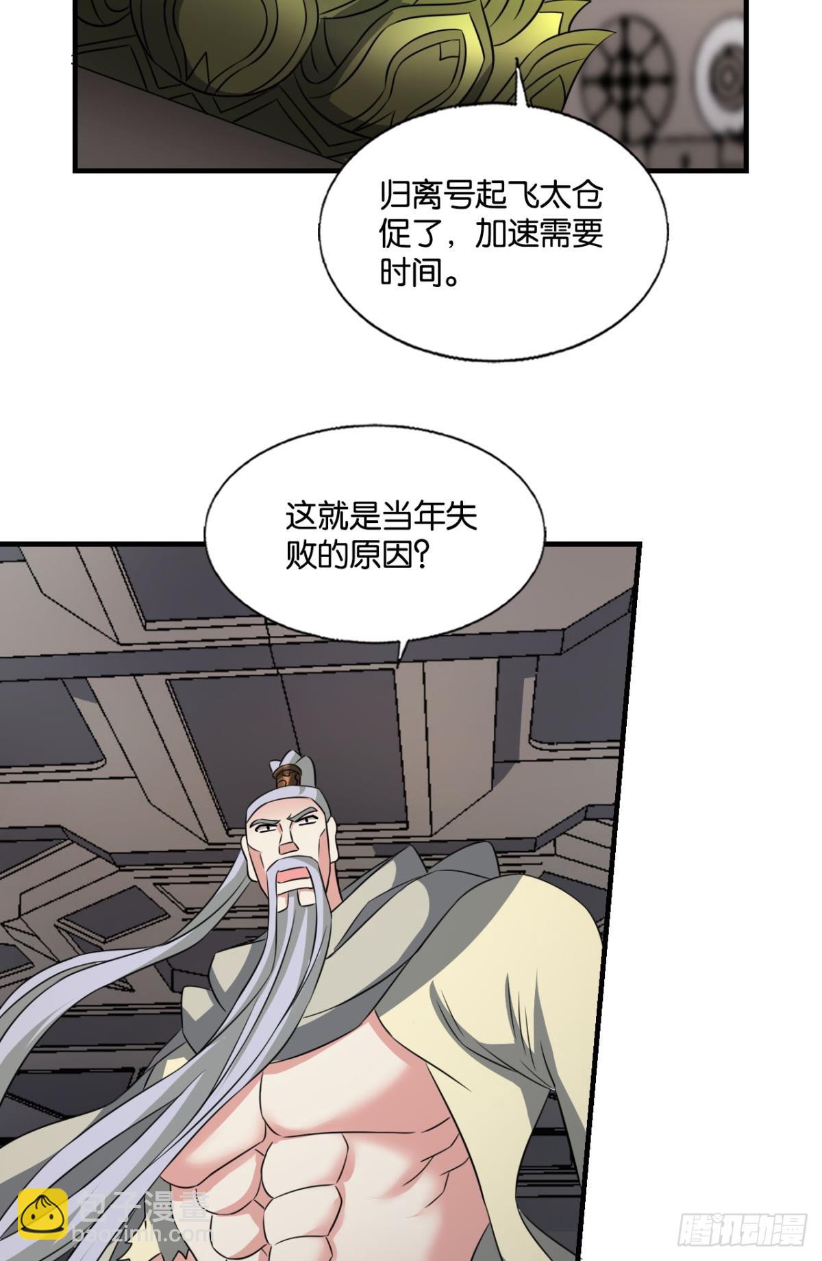 飞向星海-第314话