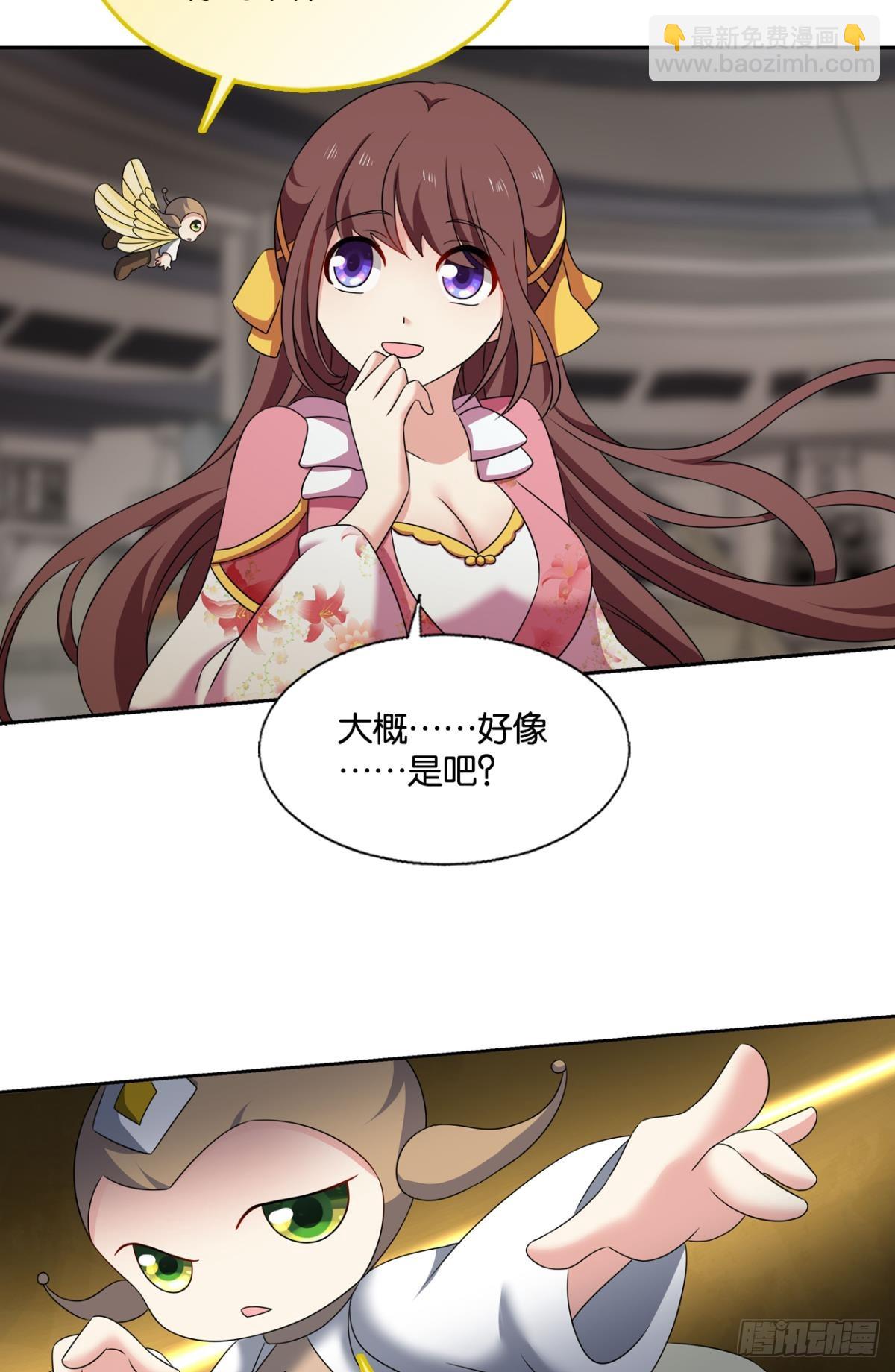 飞向星海-第314话