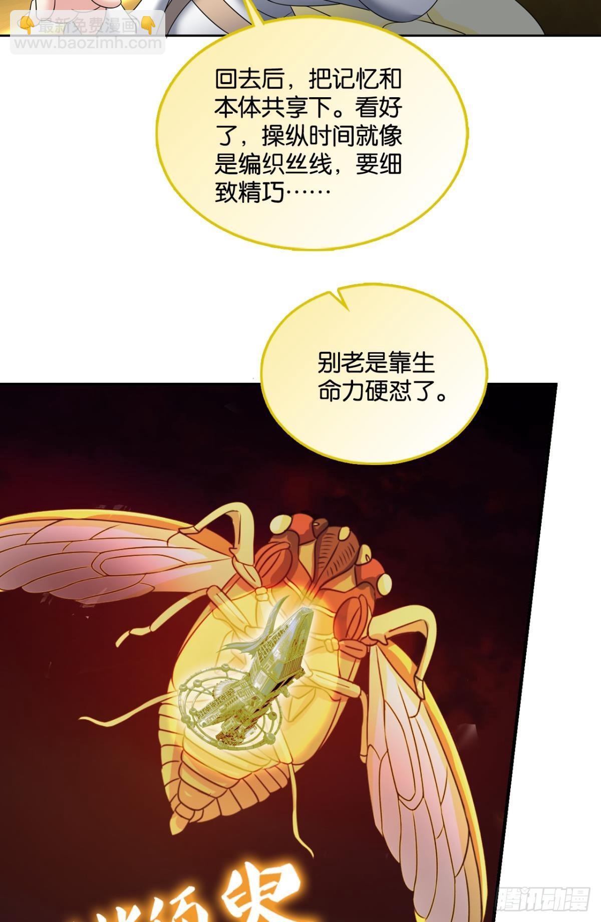 飞向星海-第314话