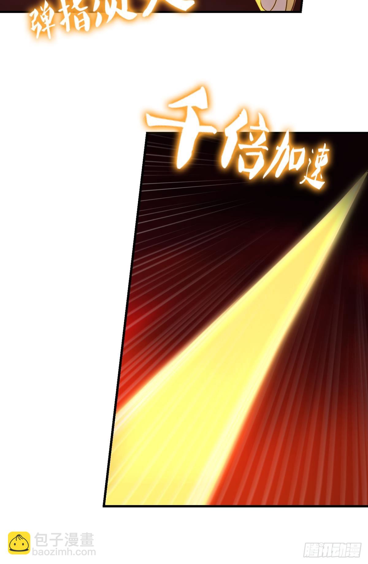 飞向星海-第314话