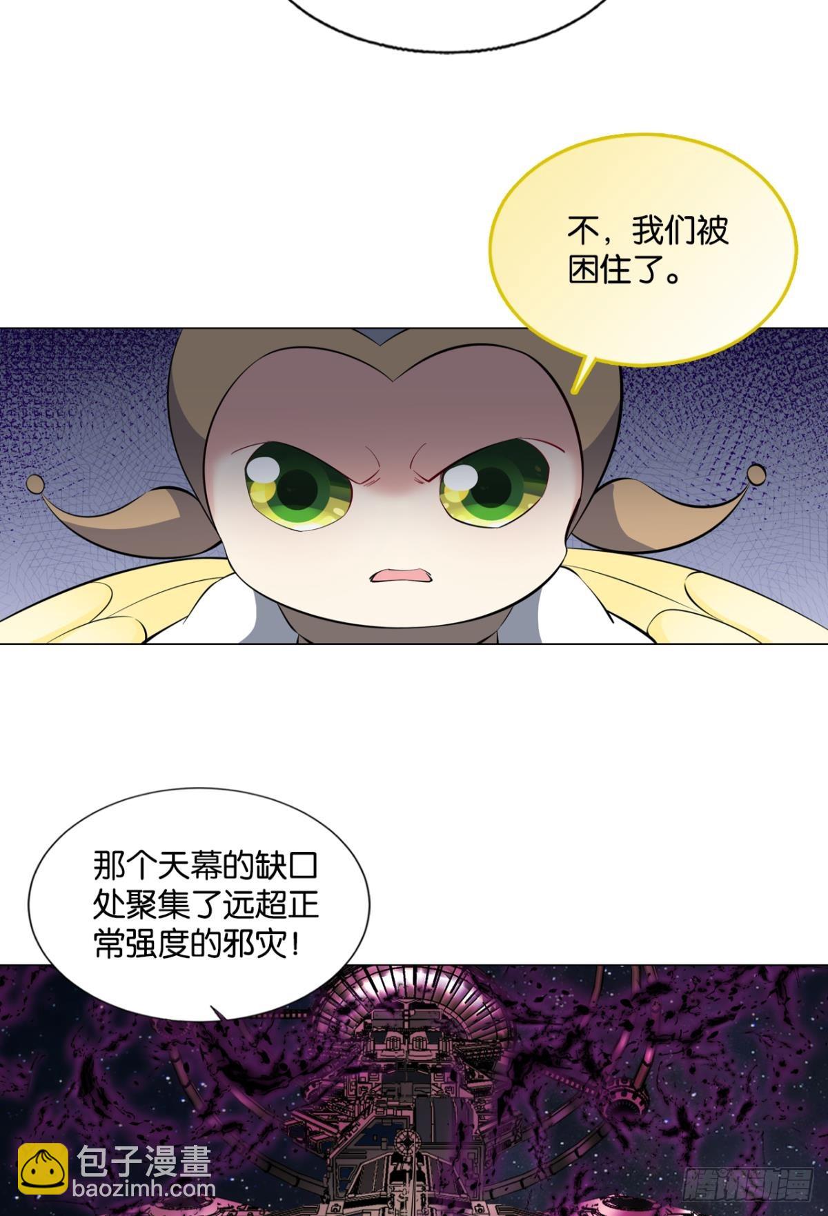 飞向星海-第314话