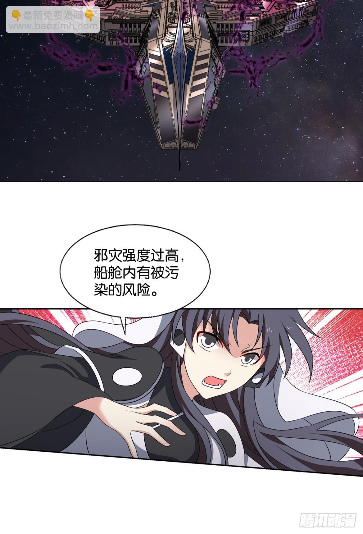飞向星海-第314话