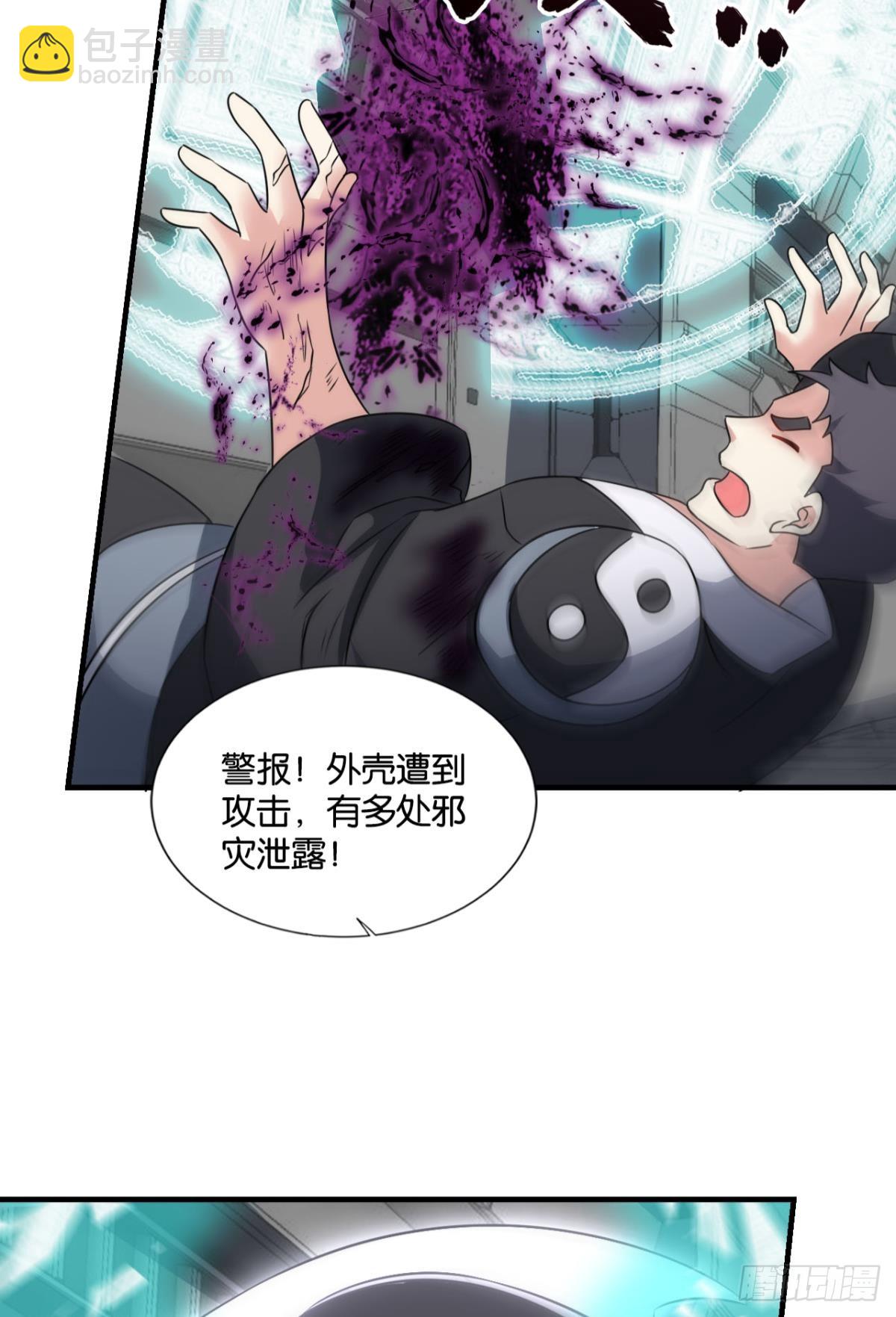 飞向星海-第314话