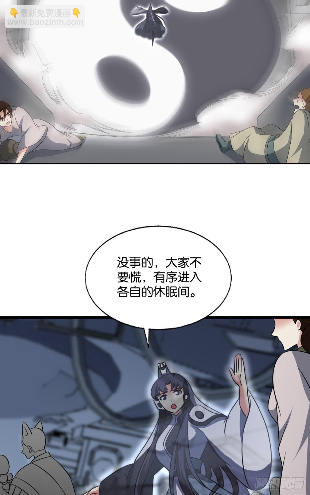 飞向星海-第314话
