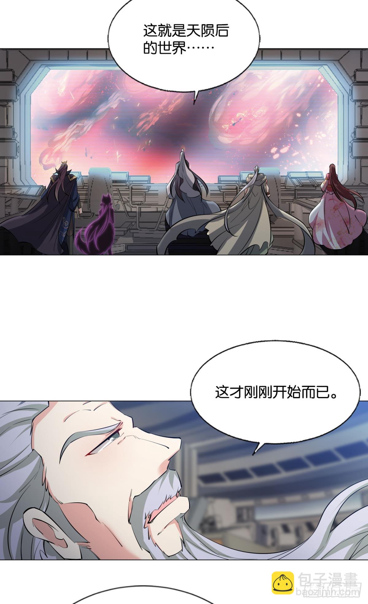 飞向星海-第314话