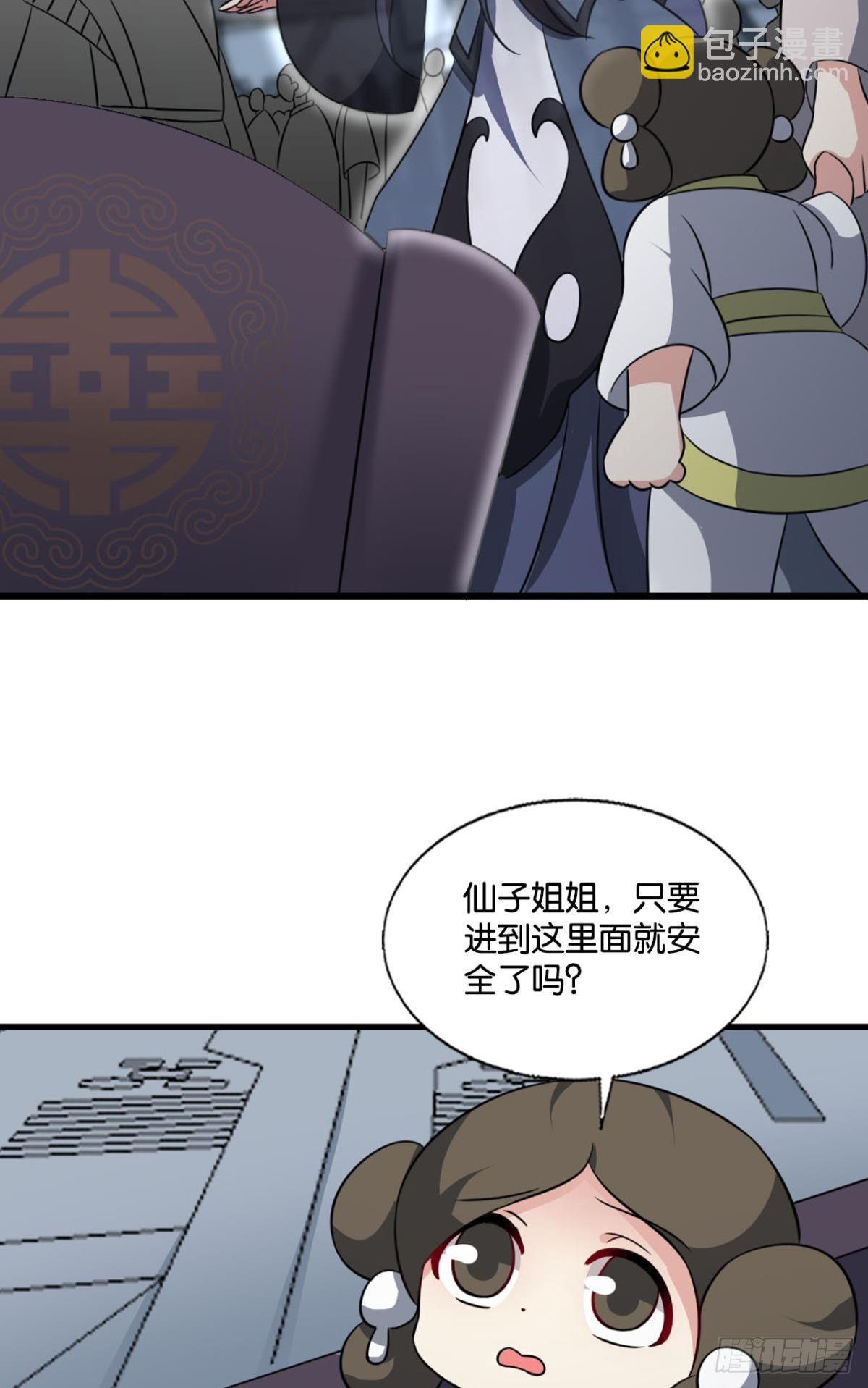 飞向星海-第314话