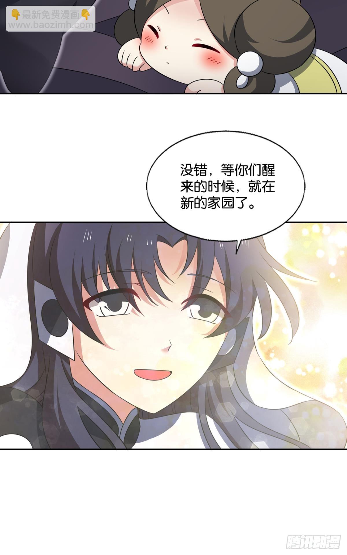飞向星海-第314话
