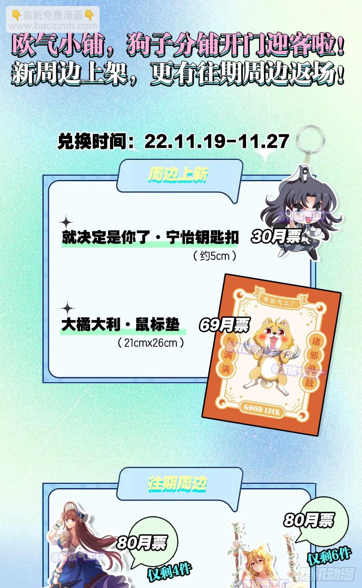 飞向星海-第314话