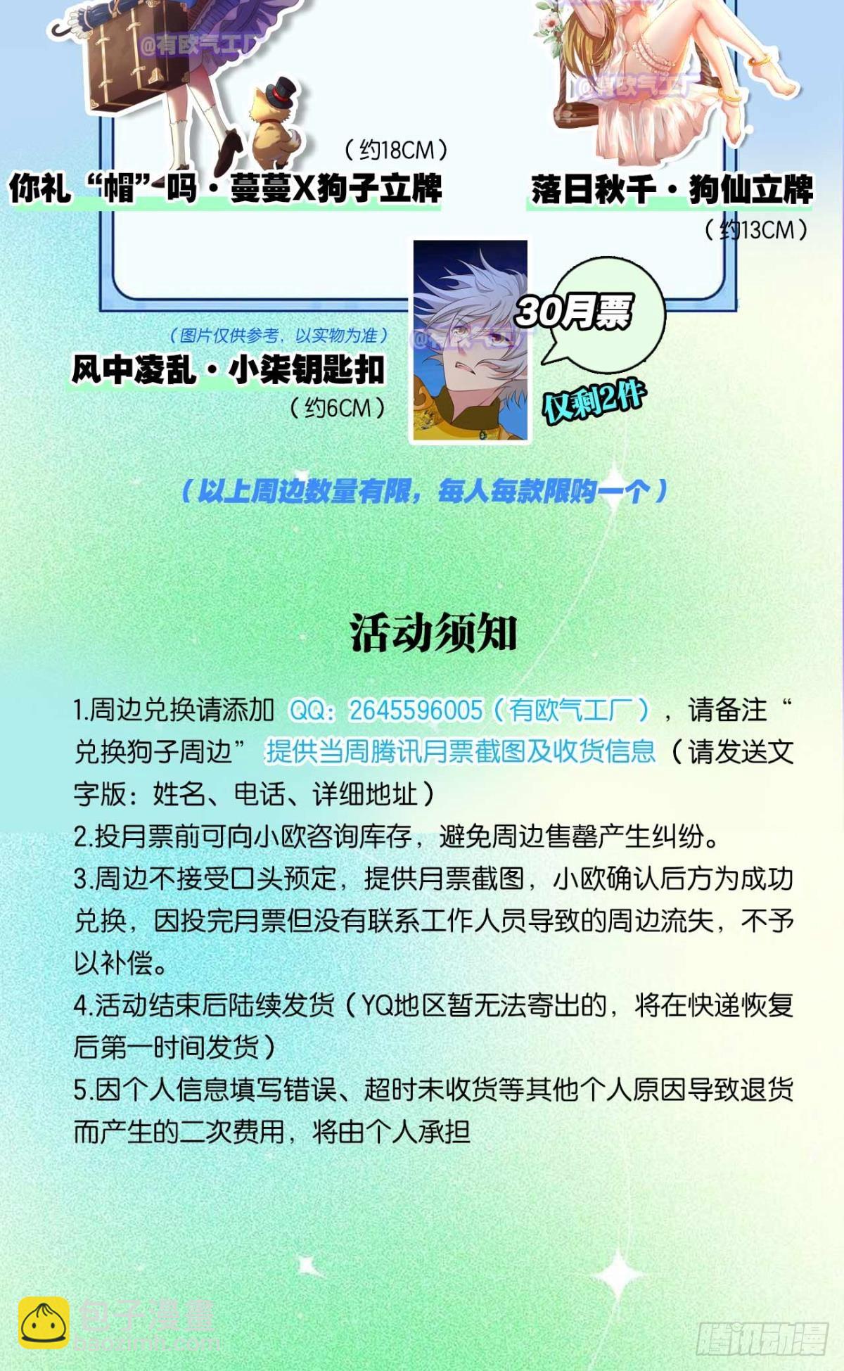 飞向星海-第314话