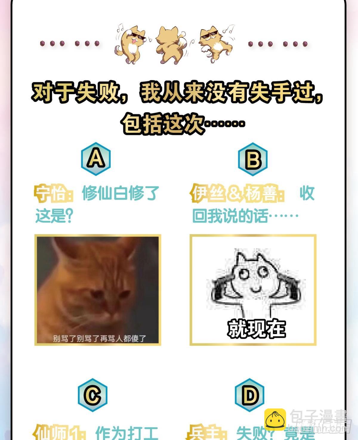飞向星海-第314话