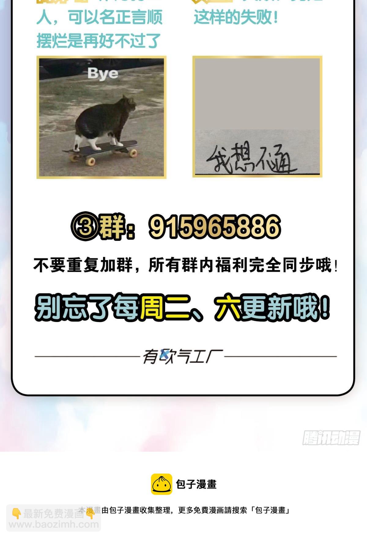飞向星海-第314话