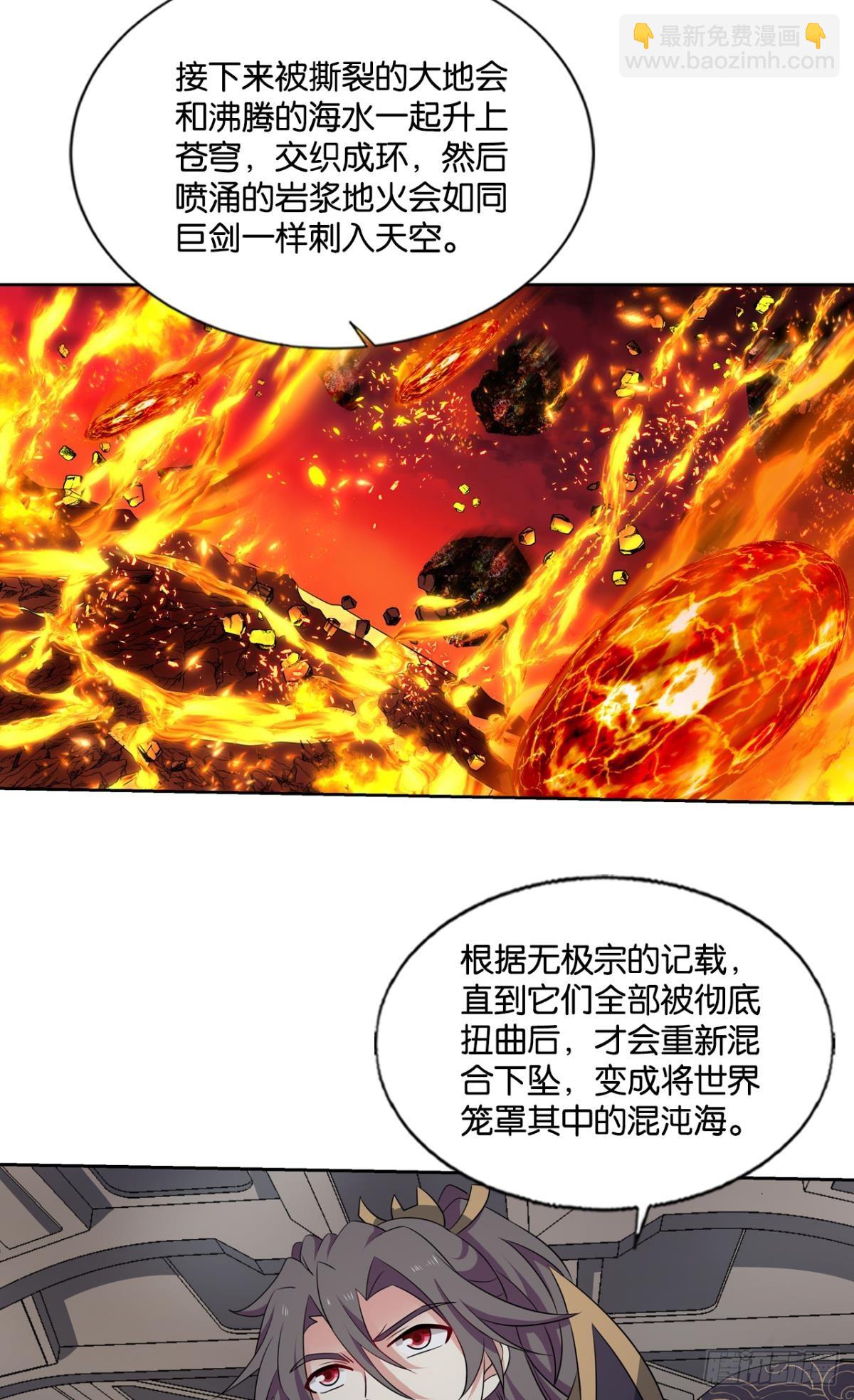 飞向星海-第314话