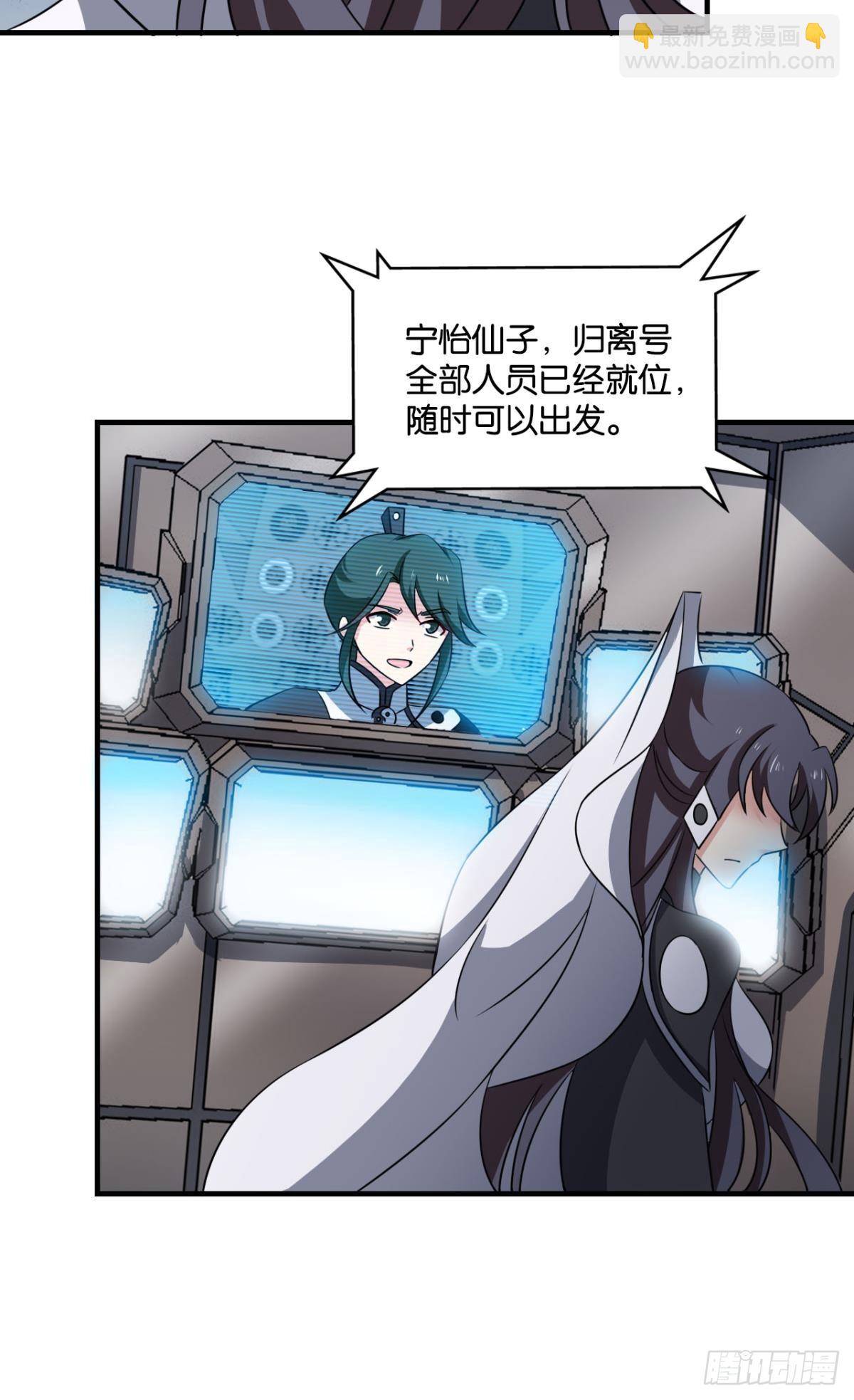 飞向星海-第314话