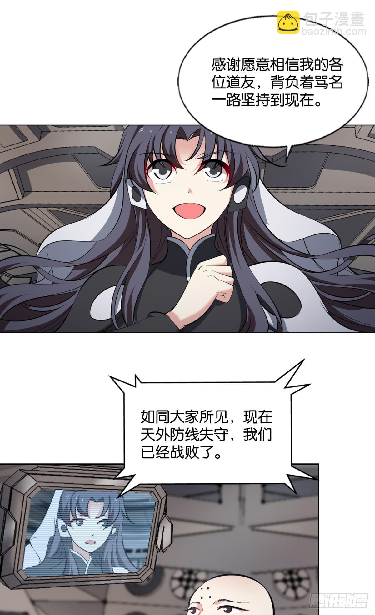 飞向星海-第314话