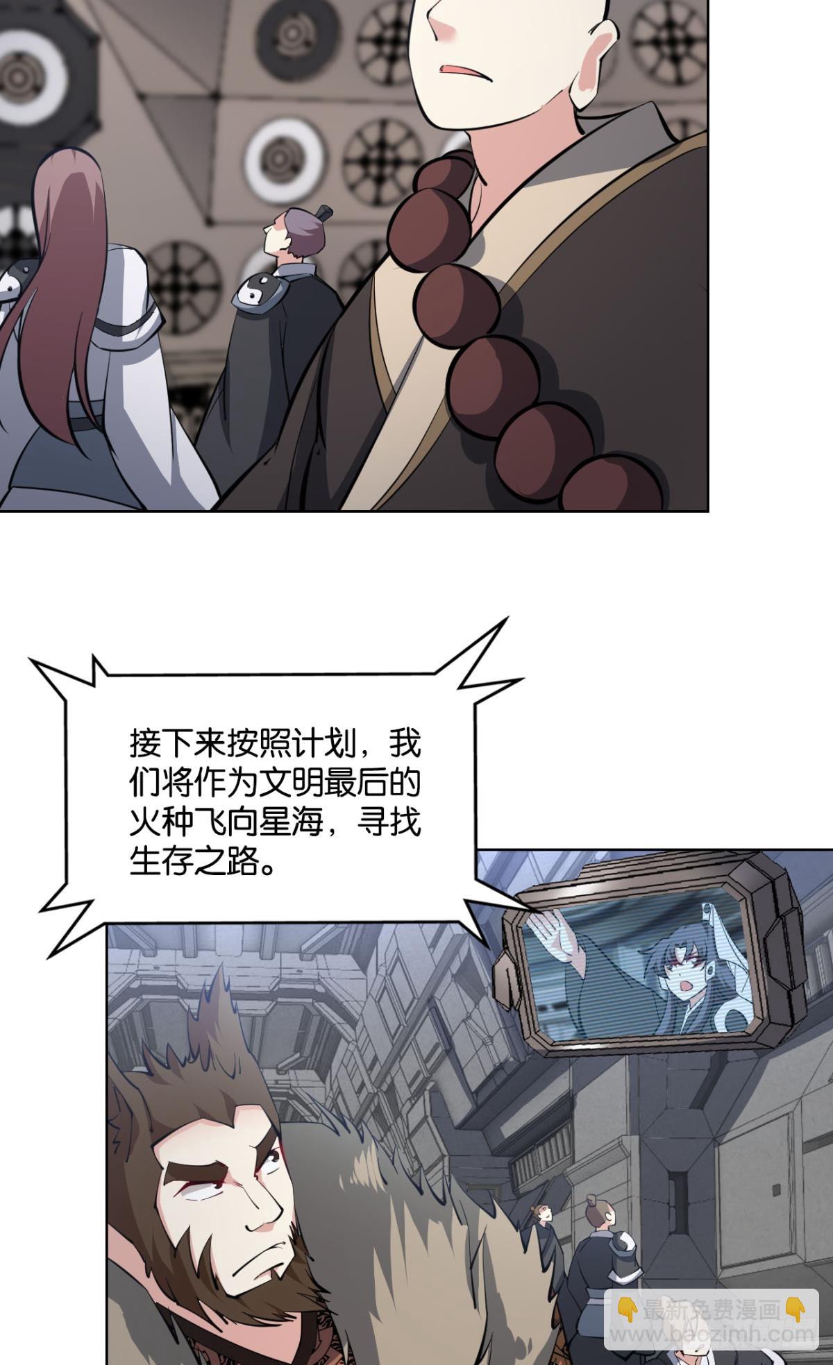 飞向星海-第314话