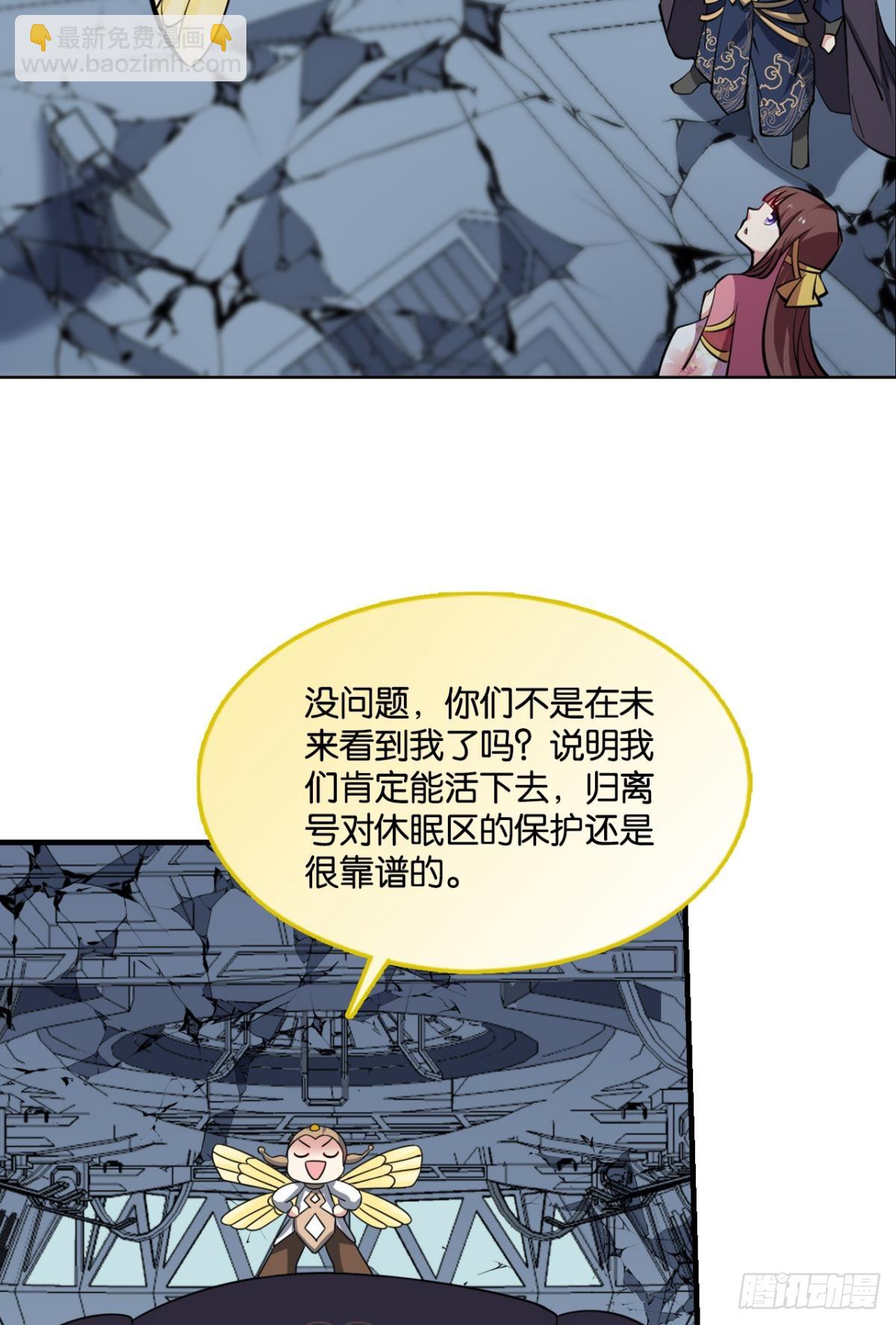 生命最后的出路(1/2)-第316话