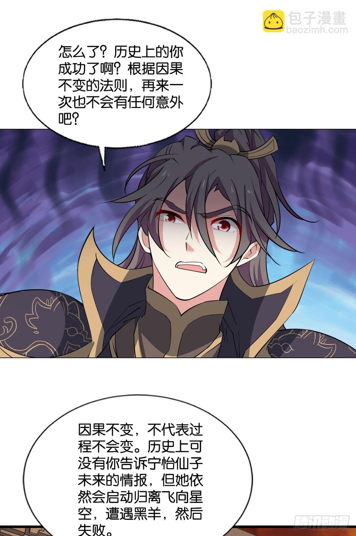 一线生机-第318话