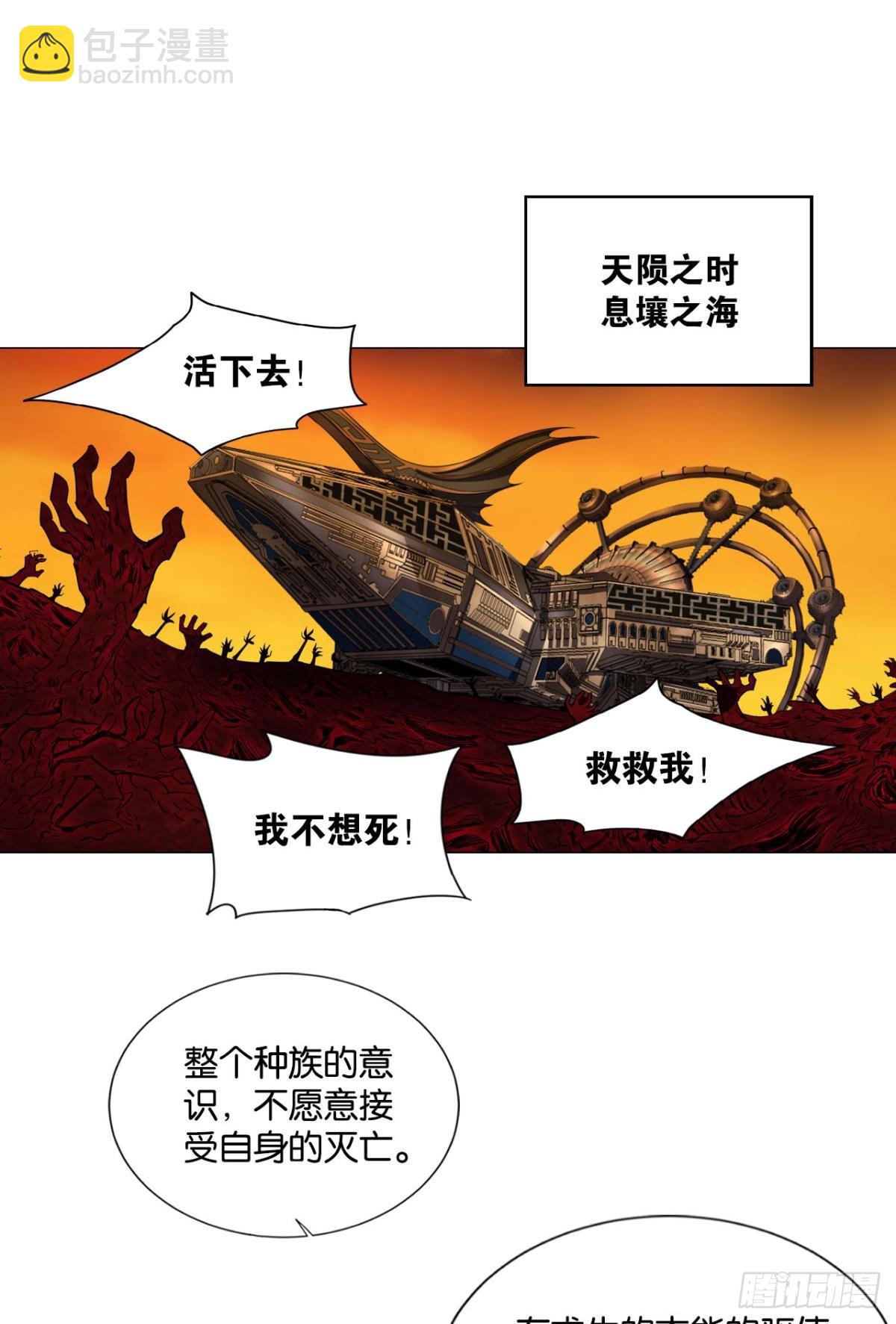 一线生机-第318话