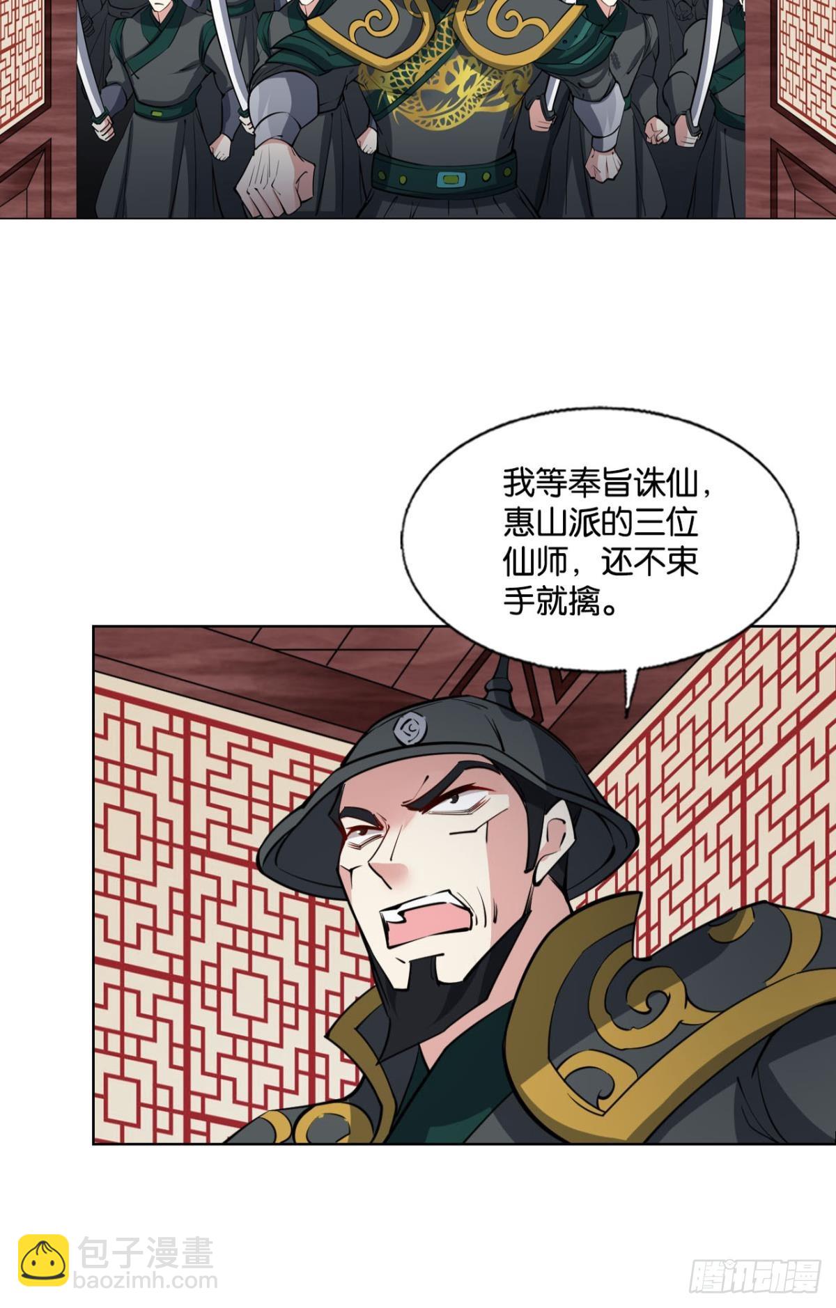 一线生机-第318话