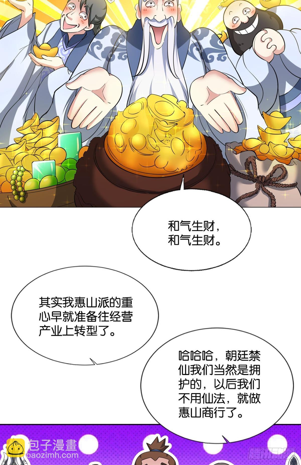 一线生机-第318话