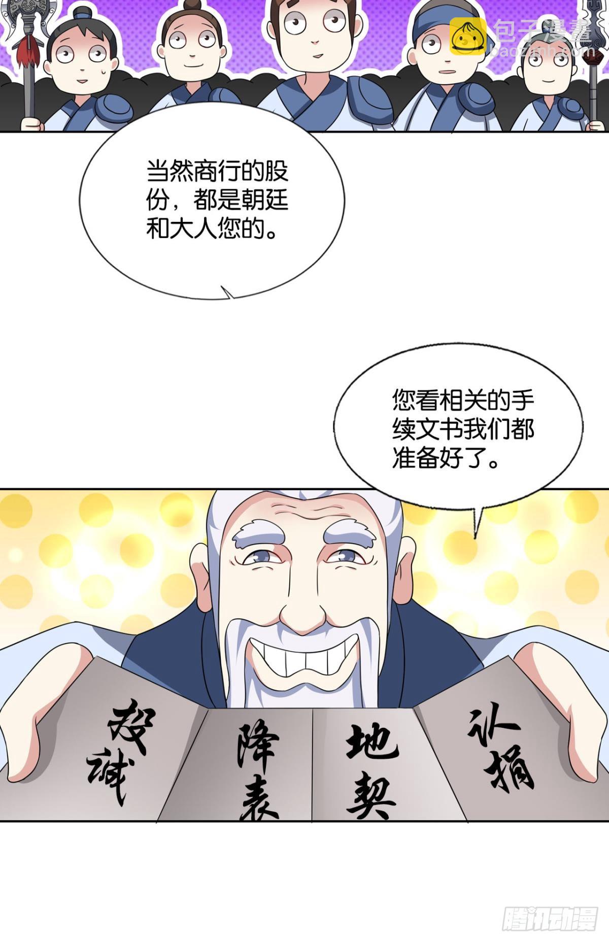 一线生机-第318话