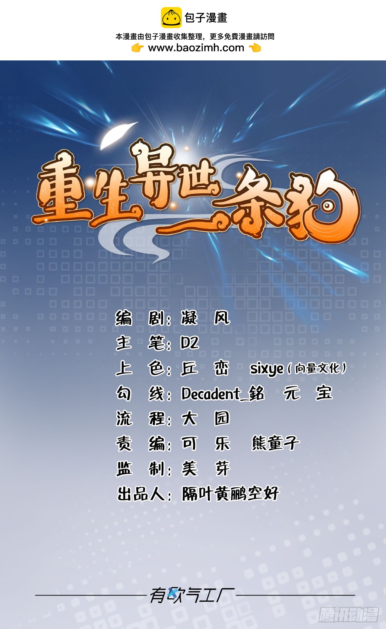 皆为玩物(1/2)-第320话