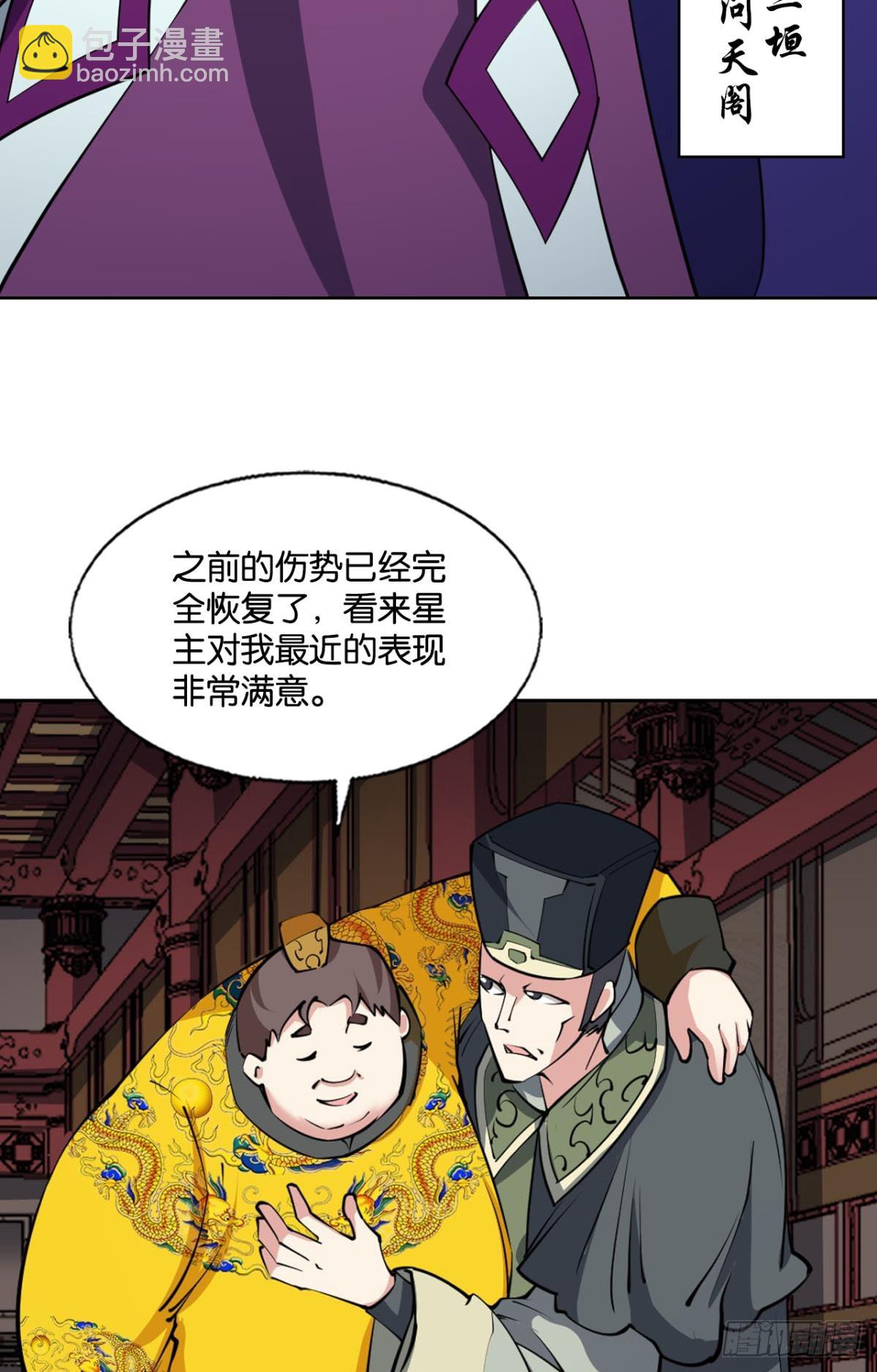 皆为玩物(1/2)-第320话
