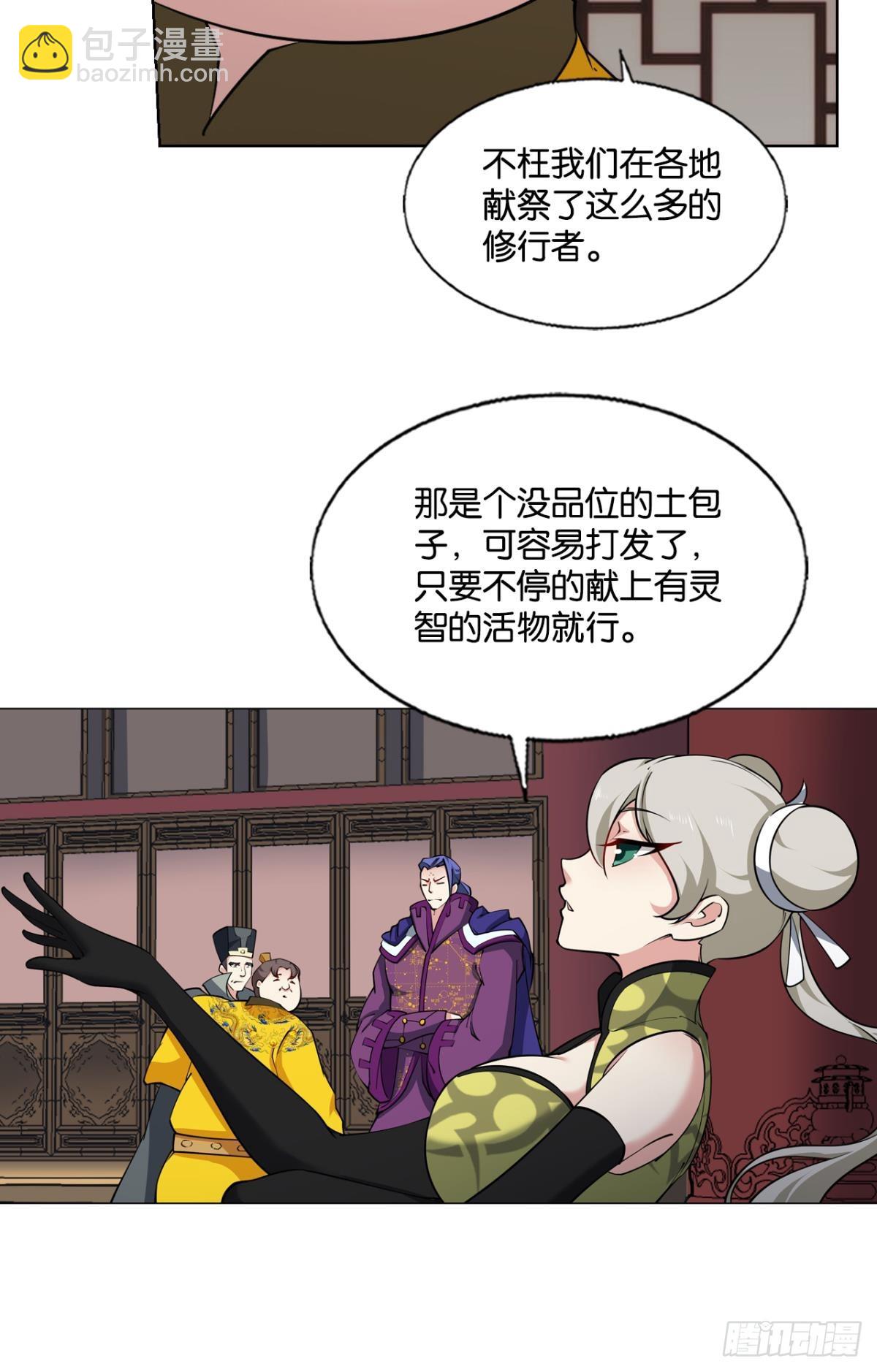 皆为玩物(1/2)-第320话