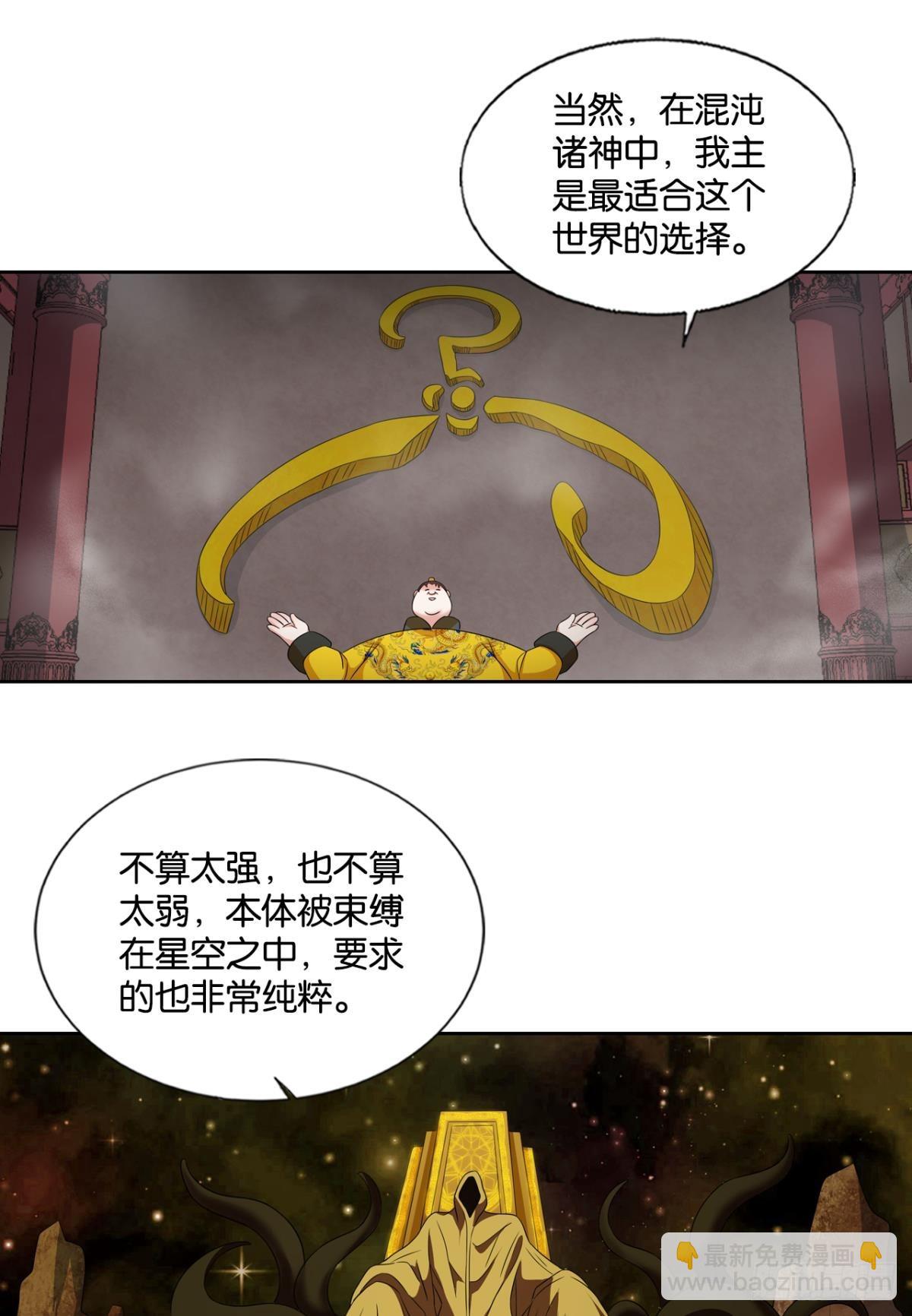 皆为玩物(1/2)-第320话