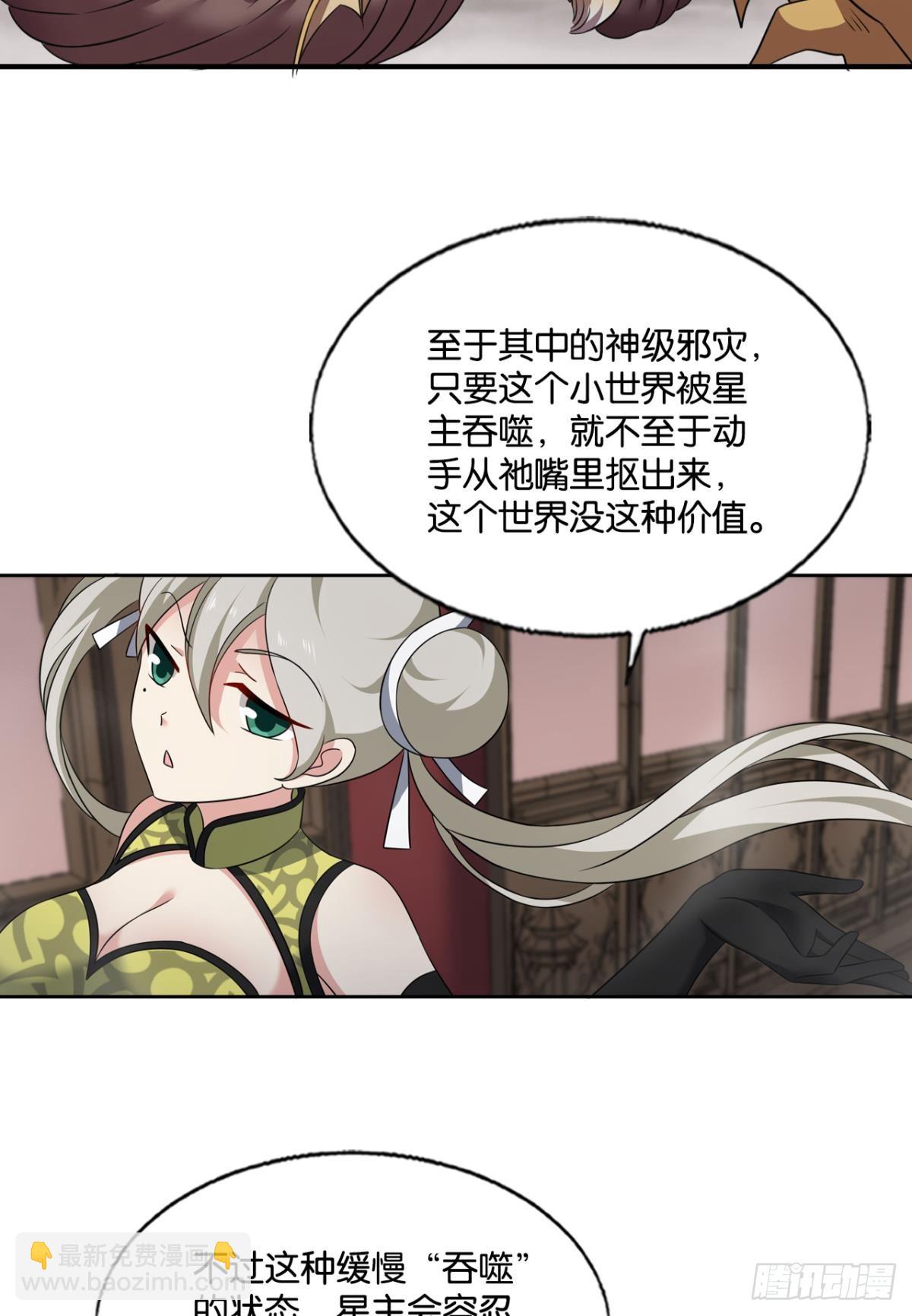 皆为玩物(1/2)-第320话
