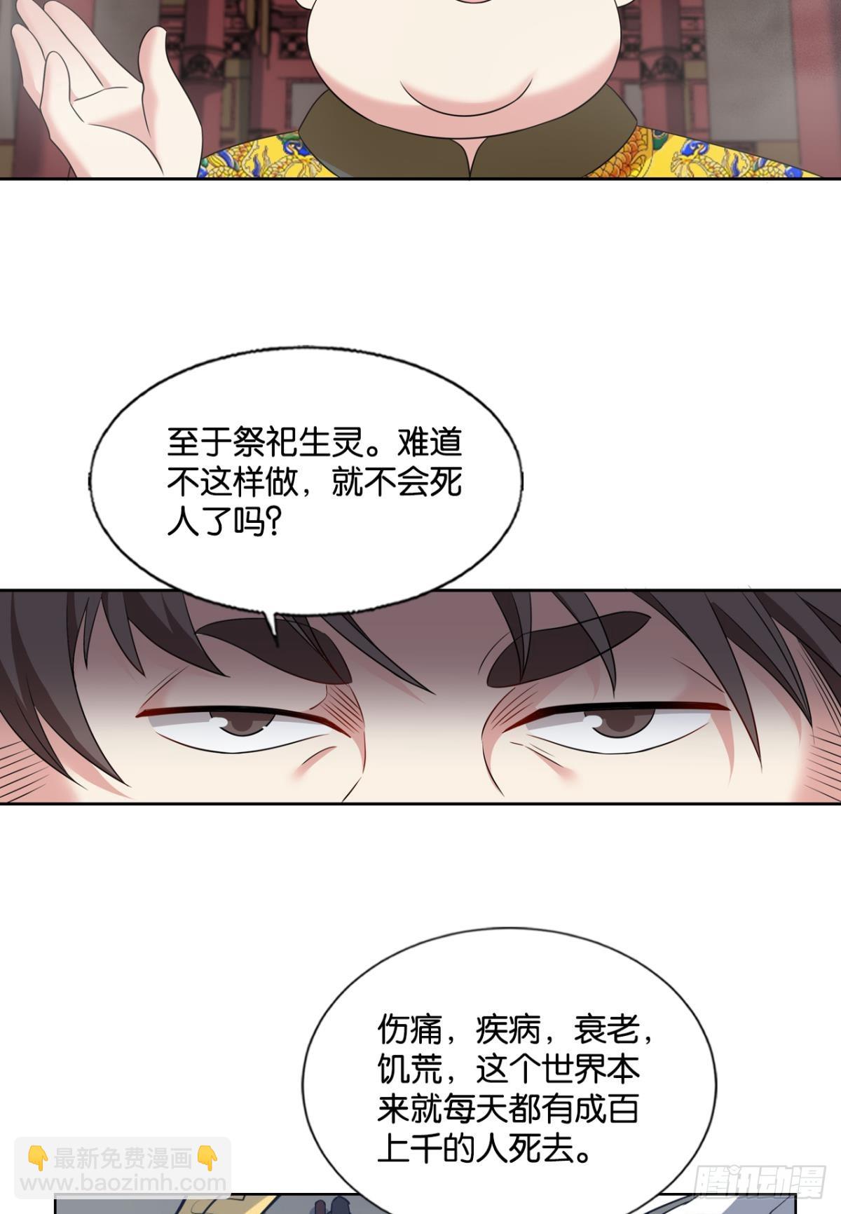皆为玩物(1/2)-第320话