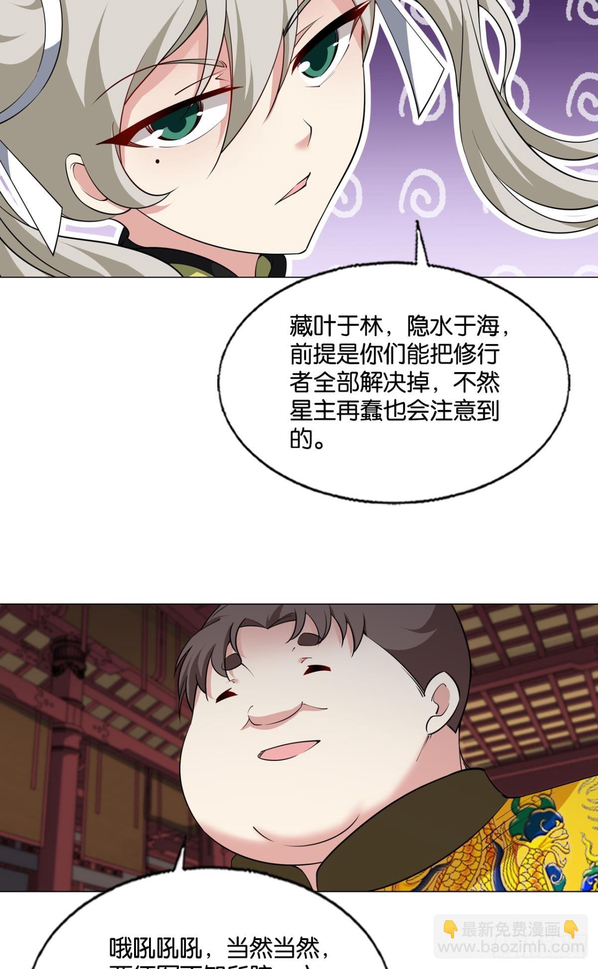 皆为玩物(1/2)-第320话