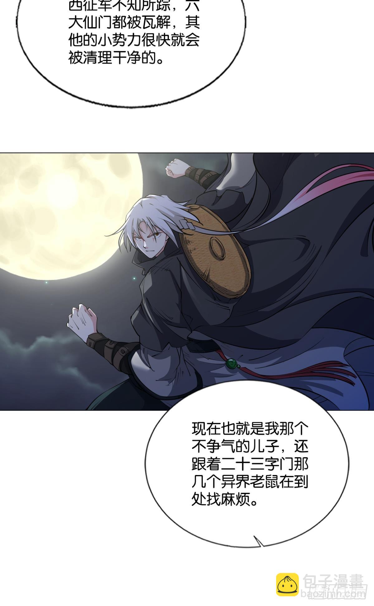 皆为玩物(1/2)-第320话