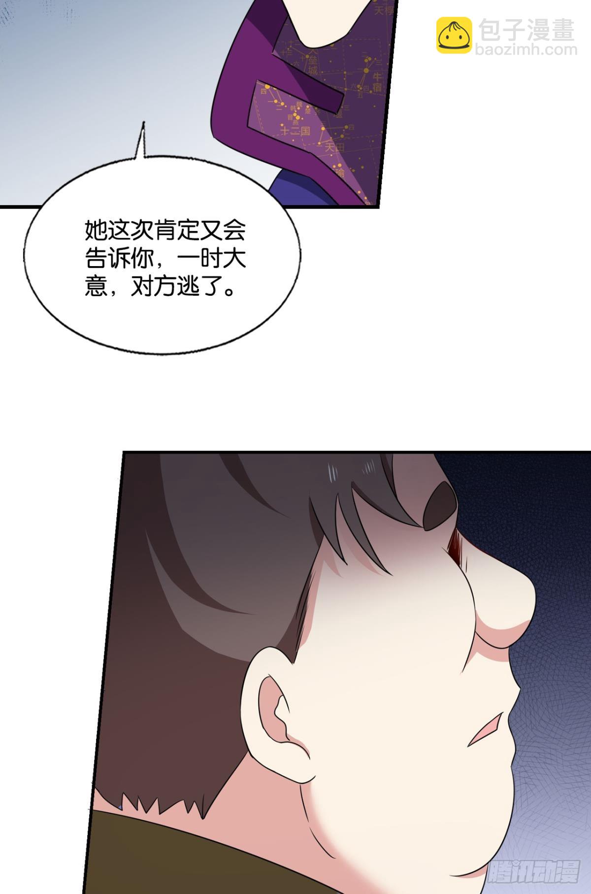 皆为玩物(1/2)-第320话