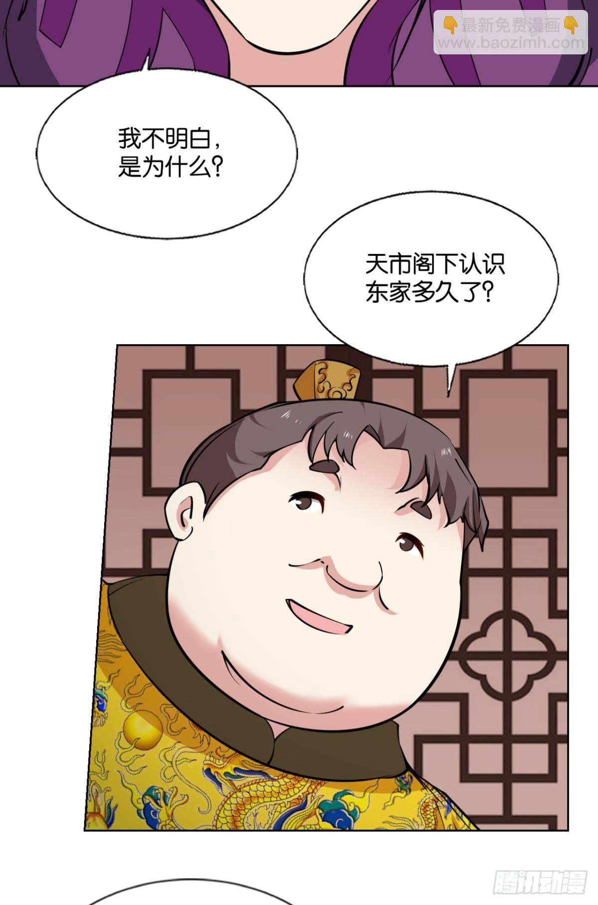 皆为玩物(1/2)-第320话