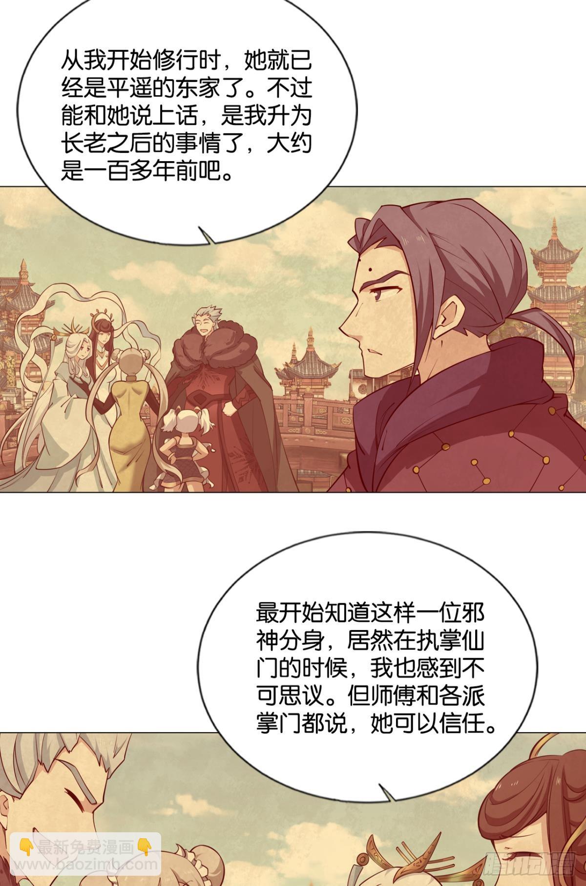 皆为玩物(1/2)-第320话